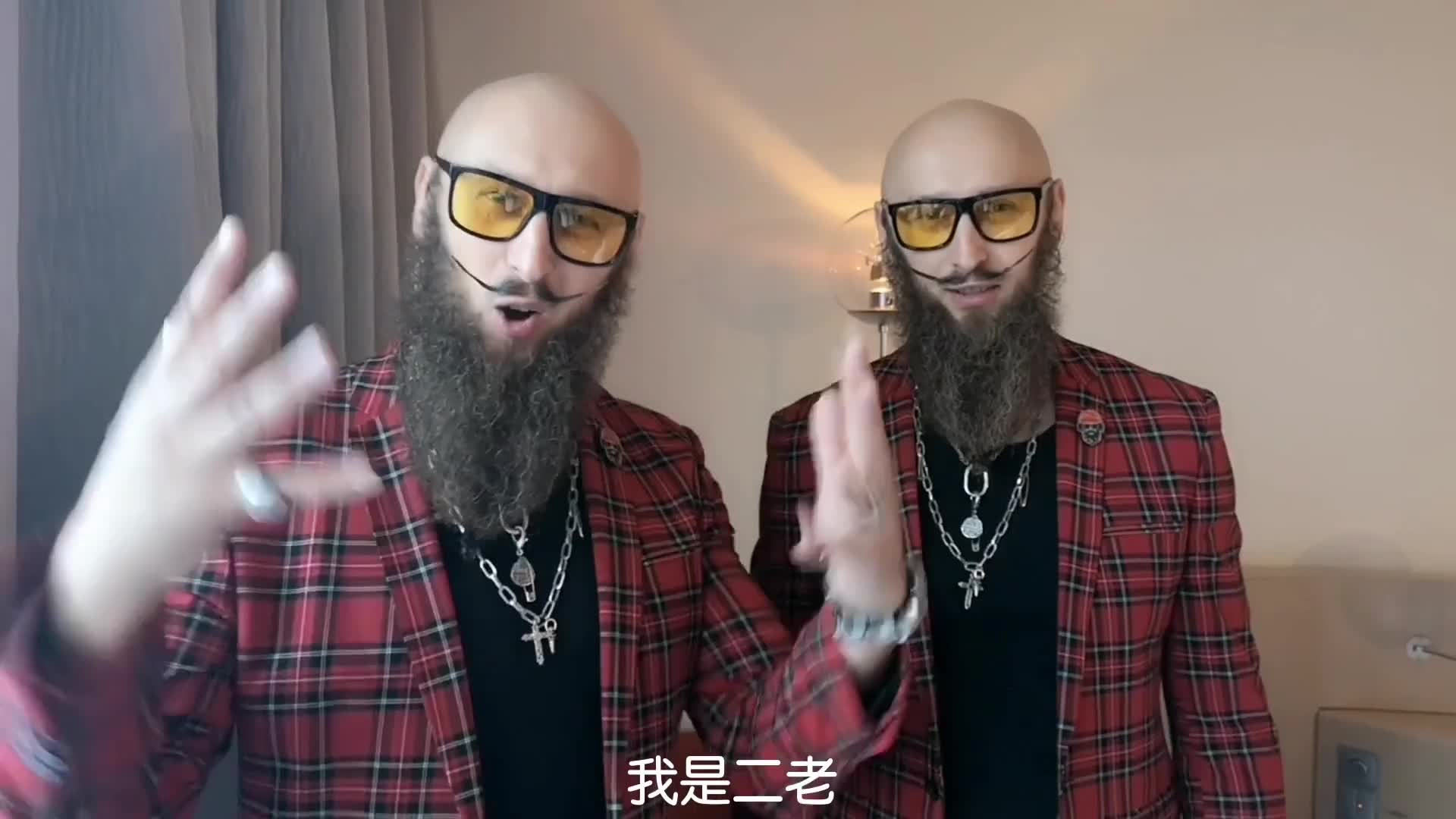 大家好，我是二老，你好中国！#玄冥二老 #车载u盘