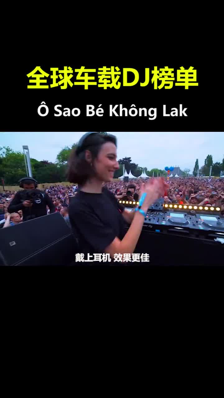 #dou来跳舞 年轻不嗨，老年痴呆！#音乐 #热门 #车载音乐 #越南鼓 #硬曲 #嗨曲