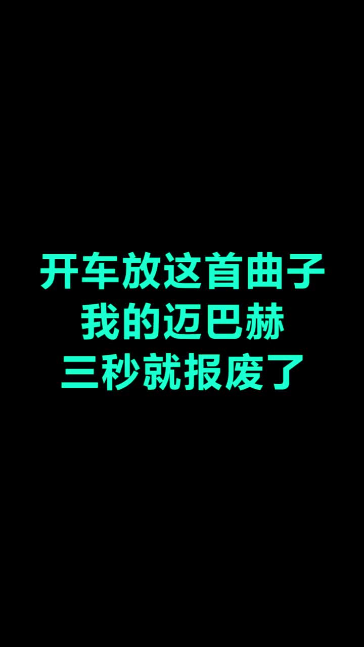 听了这首曲子，脚不听使唤了#dj #硬曲 #嗨曲 #蹦迪