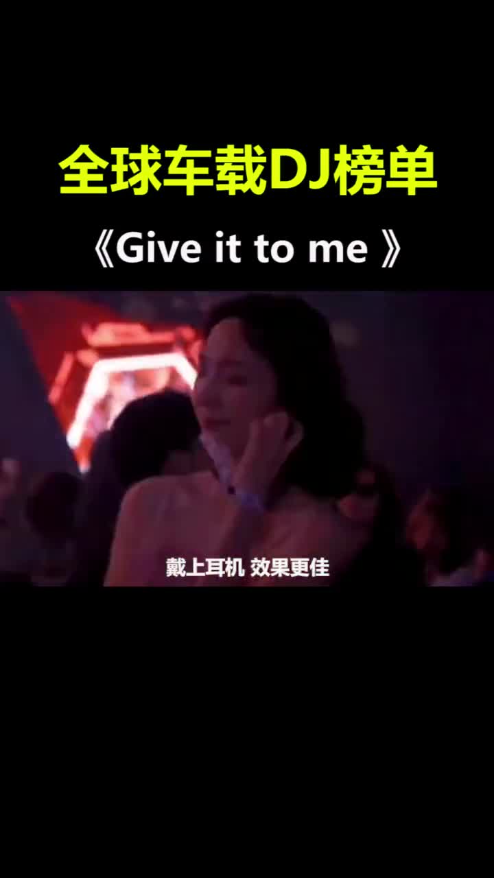 坐稳了，带你上高速#音乐 #热门 #车载音乐 #dj #蹦迪 #嗨曲 #越南鼓
