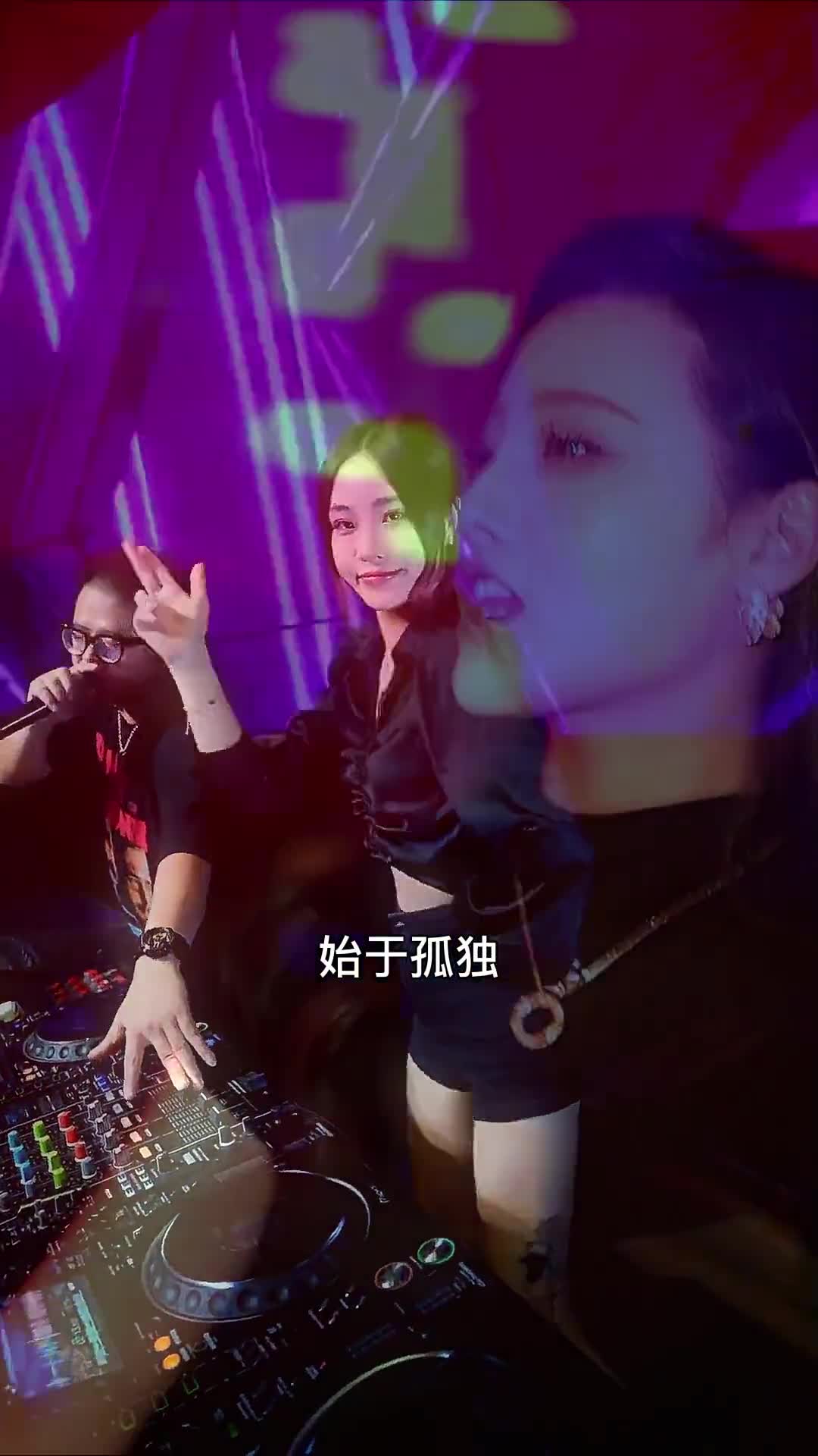 中文dj 唯有蹦迪解千愁 始于孤独终于寂寞