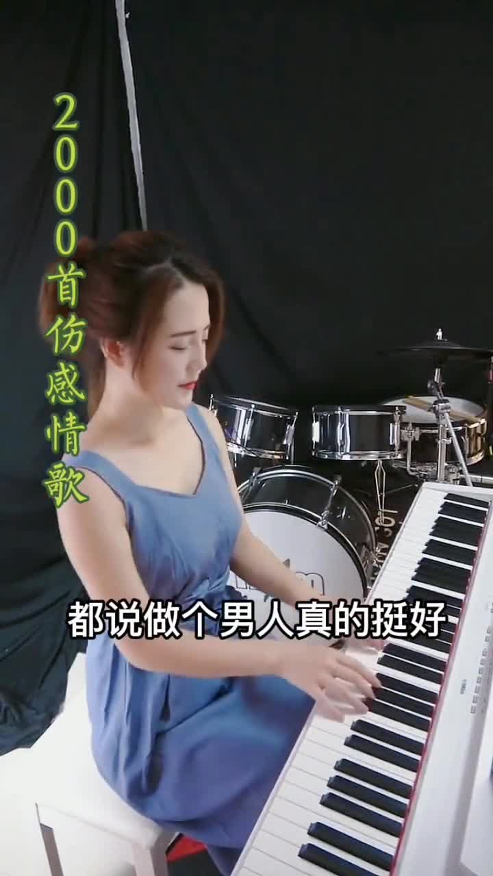 都说做个男人真的挺好,可是男人心酸有谁知道