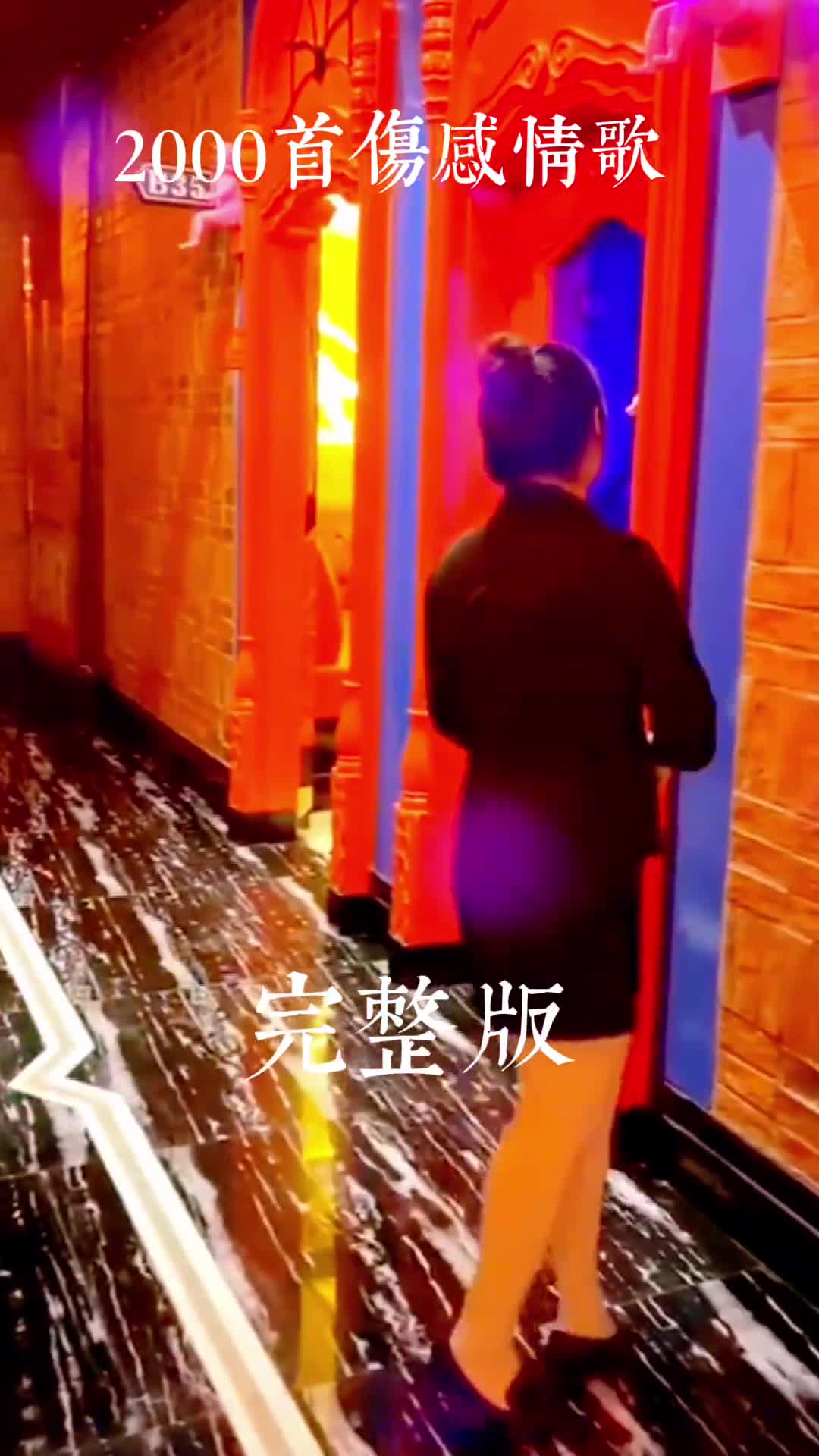 女人的泪一滴就醉,男人的心一揉就碎,爱也累恨也累,不爱不恨没滋味