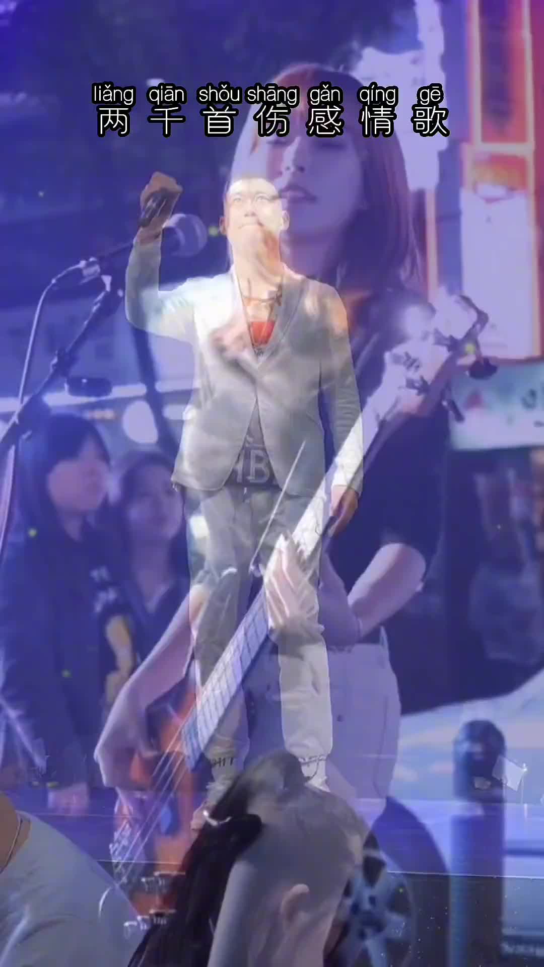 曾经我也满腹期望 为了爱我也很疯狂