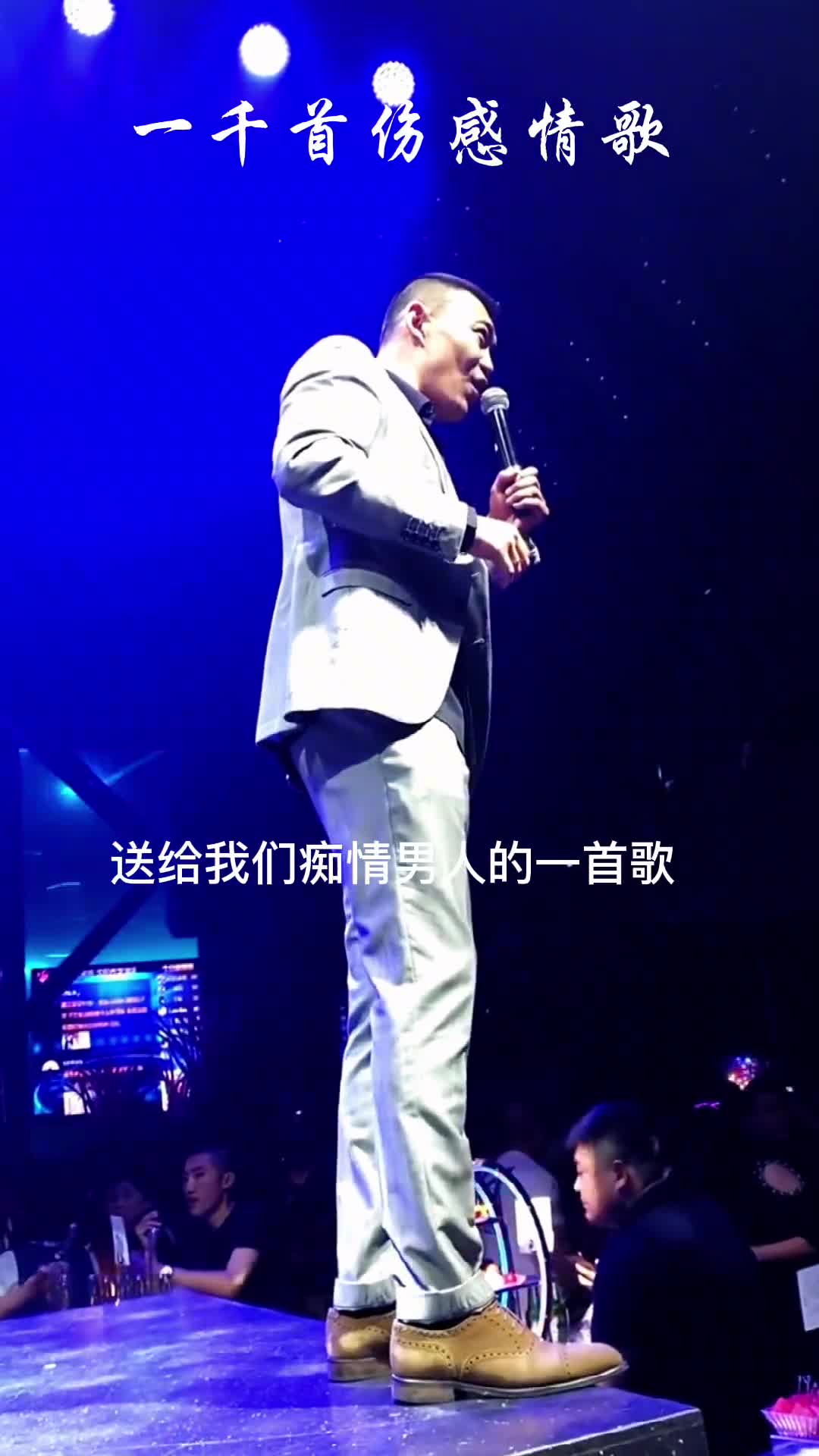 沙哑的嗓音，唱哭了有故事的人