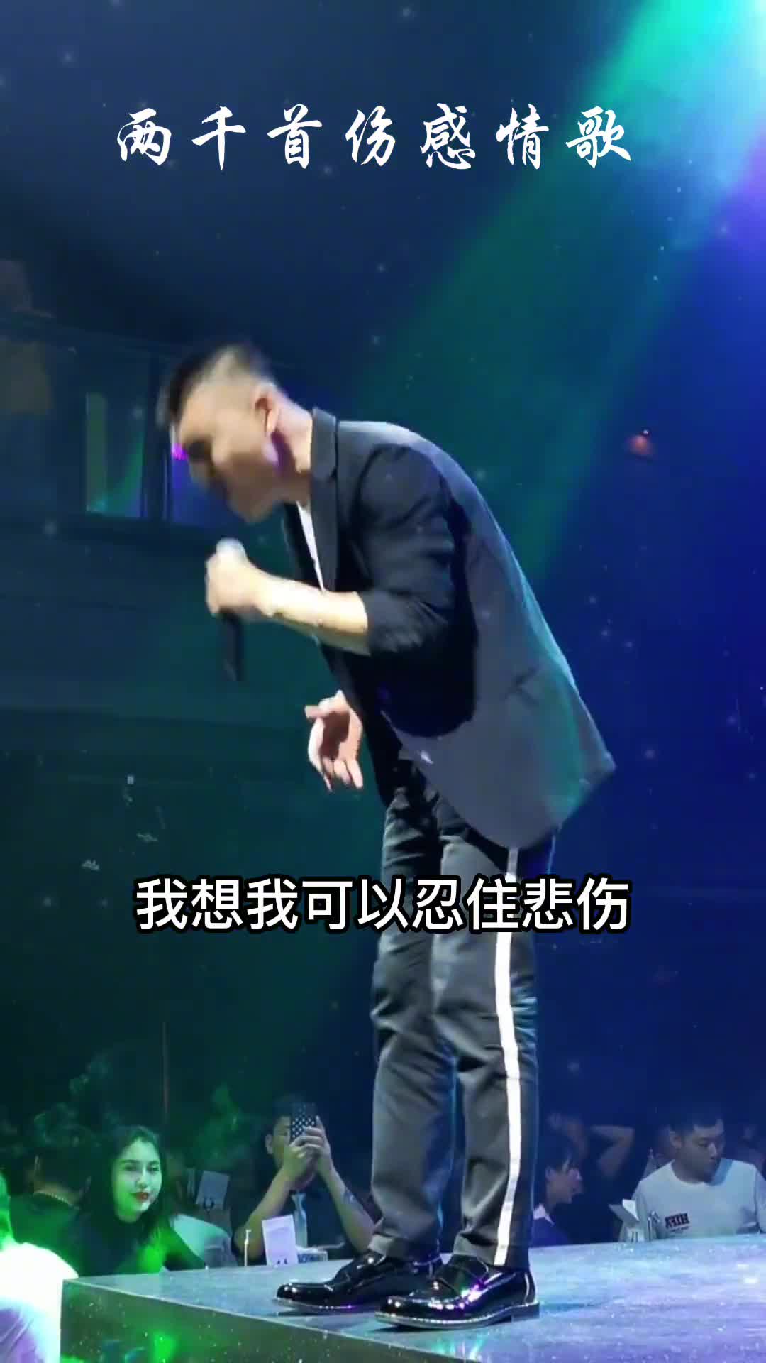 我想我可以忍住悲伤 假装生命中没有你