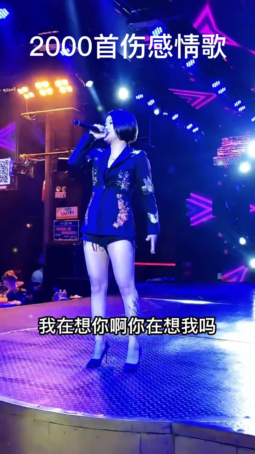 我在想你啊你在想我吗