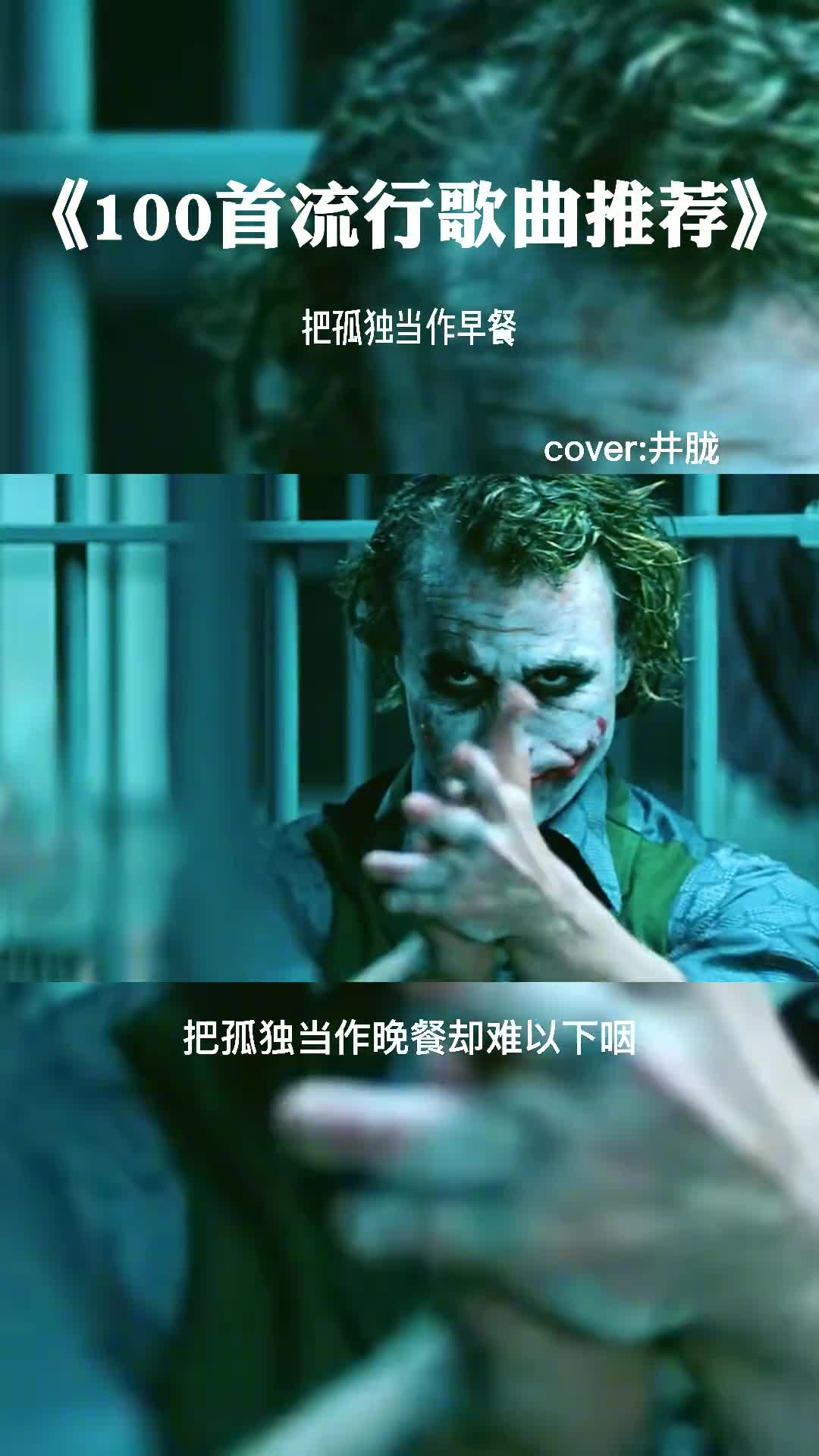 我自卑的程度大概就是 ，连坐公交车都不敢喊司机停车。#音乐