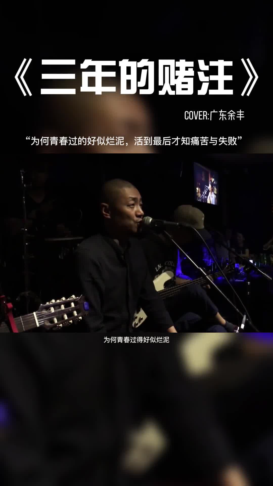 用四个字来形容一下你现在的处境。#音乐 #音乐分享