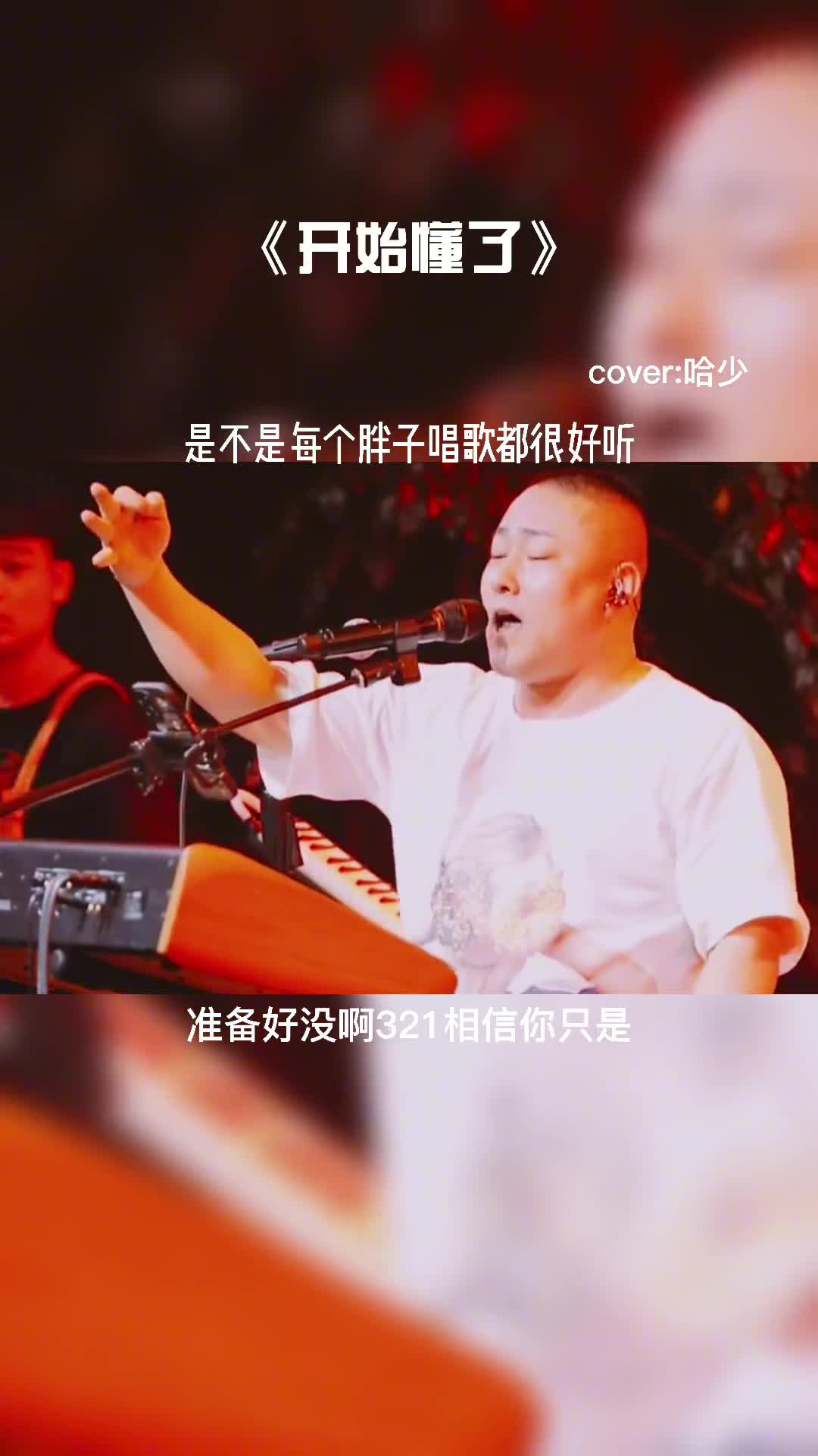 愿新年胜旧年，愿将来胜过往，我与旧事归于尽，来年依旧迎花开。#音乐 #音乐分享 #抖音热歌