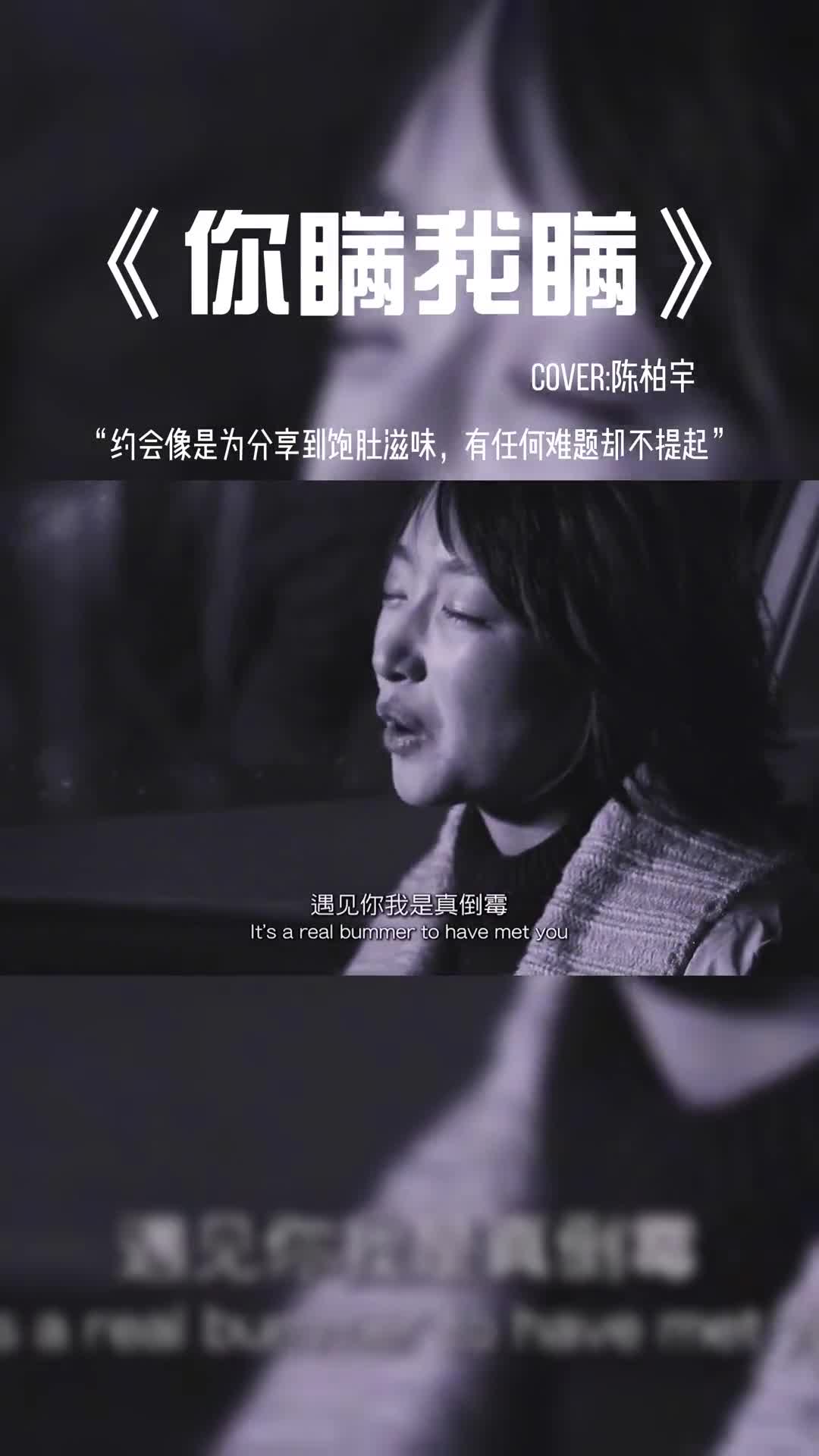 约会像是为分享到饱肚滋味，有任何难题却不提起。#音乐 #音乐分享