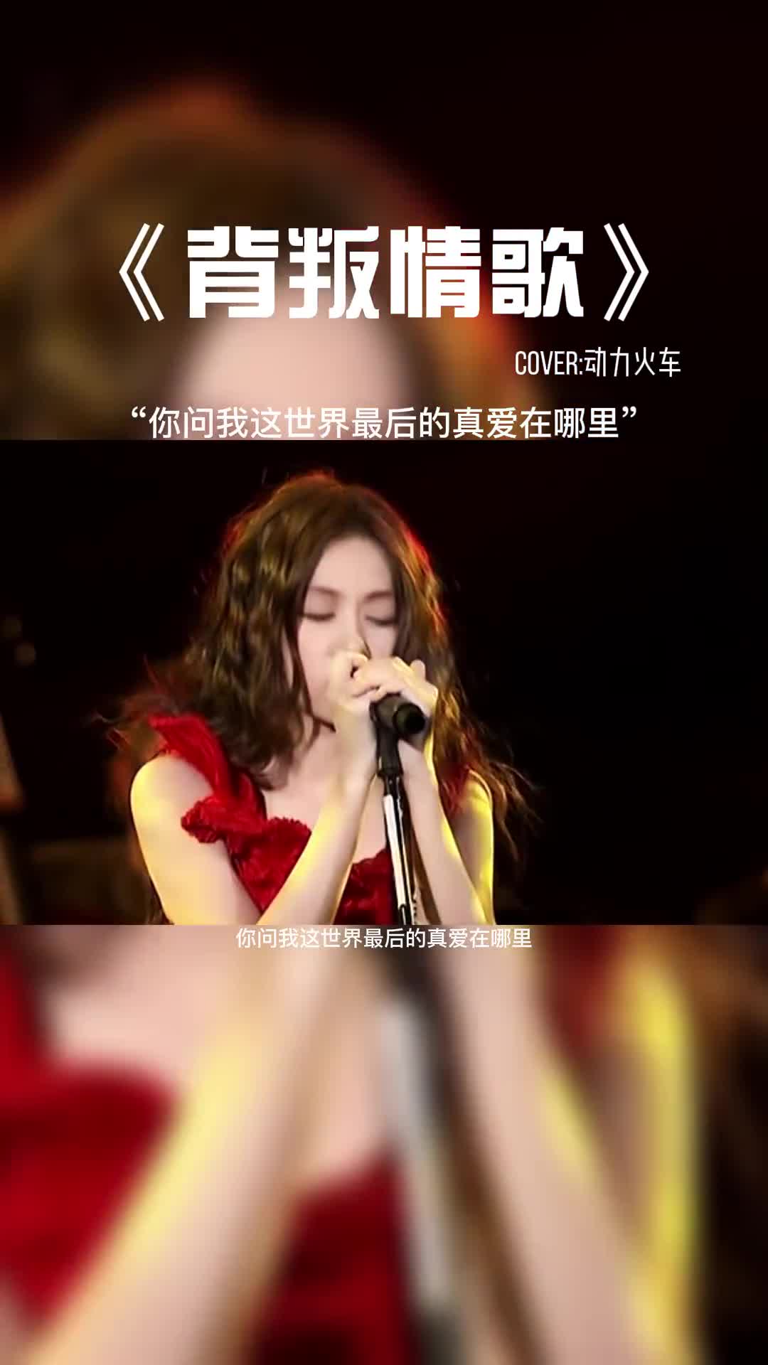 这个世界还有真爱吗。#音乐 #音乐分享