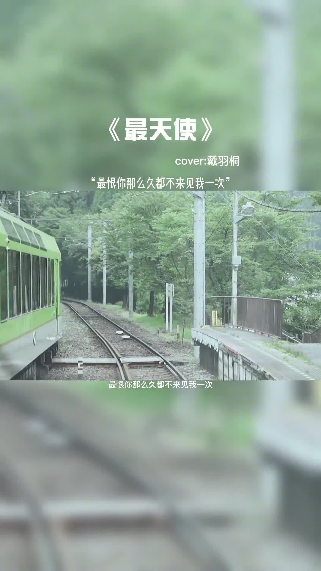真正的浪漫是，我既可以看到眼前纷飞的鸽子，也能看到远方的富士山。姜思达很早之前在《奇葩说》里说过一句话