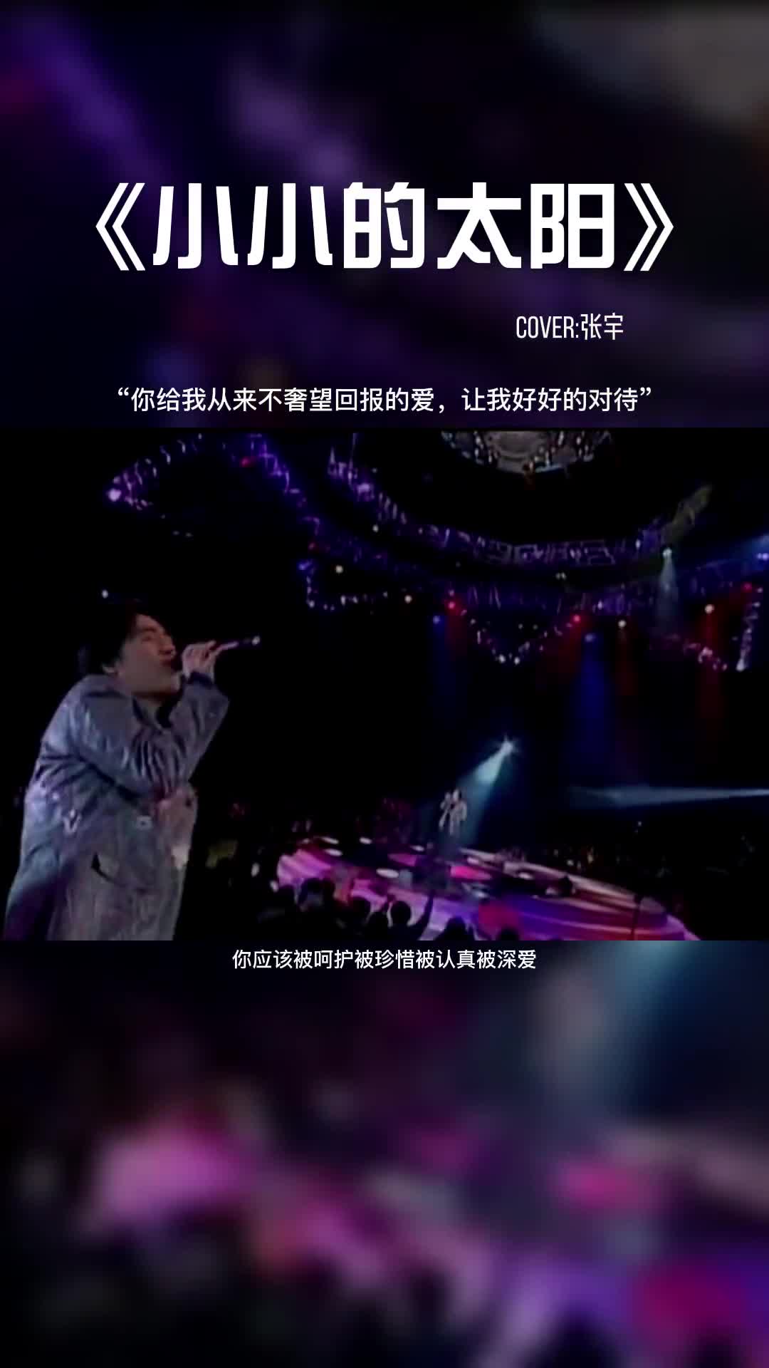 最懂男人的女人十一郎，他娶了12岁就认识的女孩子，她用150首情歌把他捧红。#音乐 #音乐分享