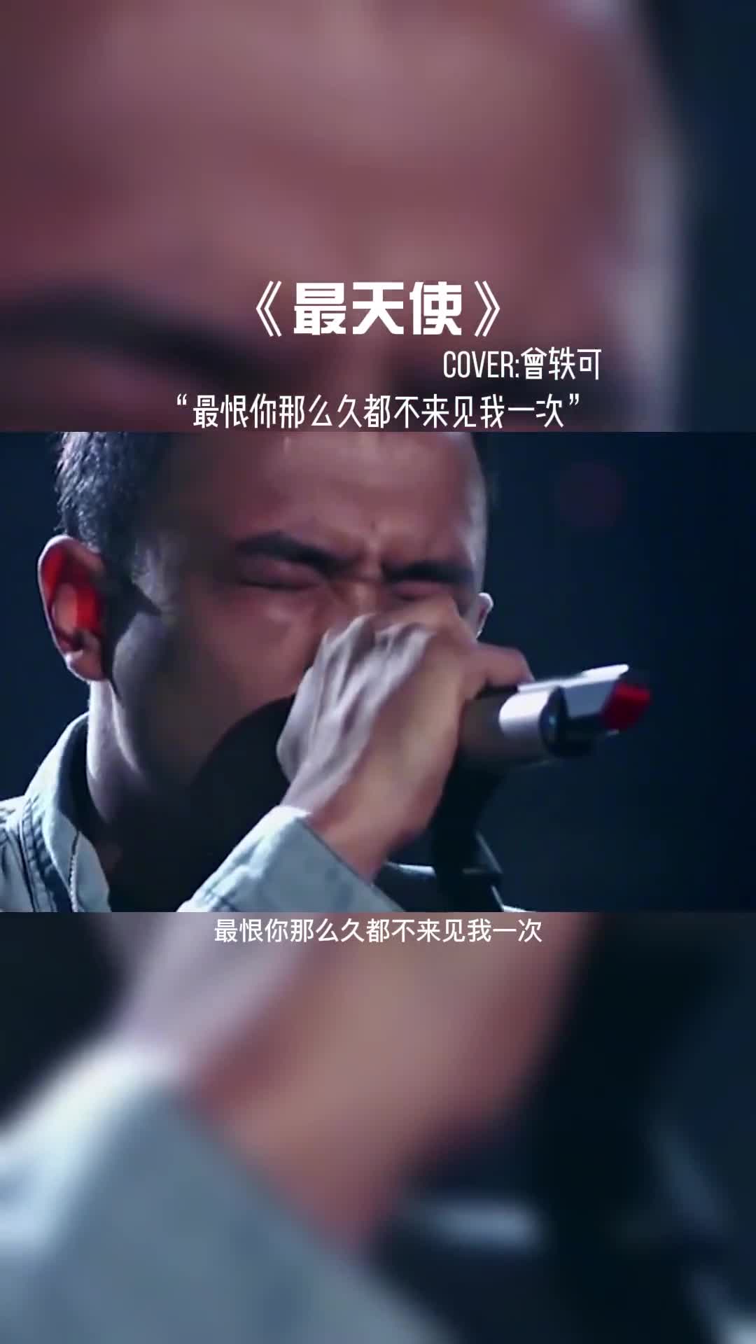 最恨你那么久都不来见我一次#音乐