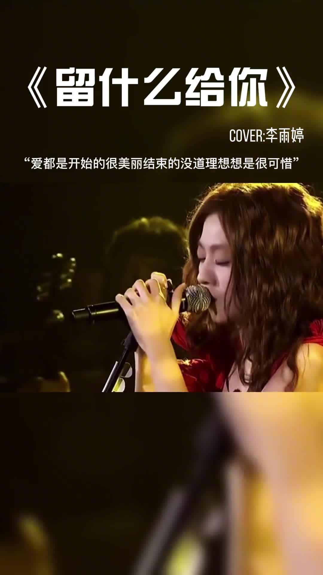 爱都是开始的很美丽结束的没道理想想是很可惜#音乐 #音乐分享