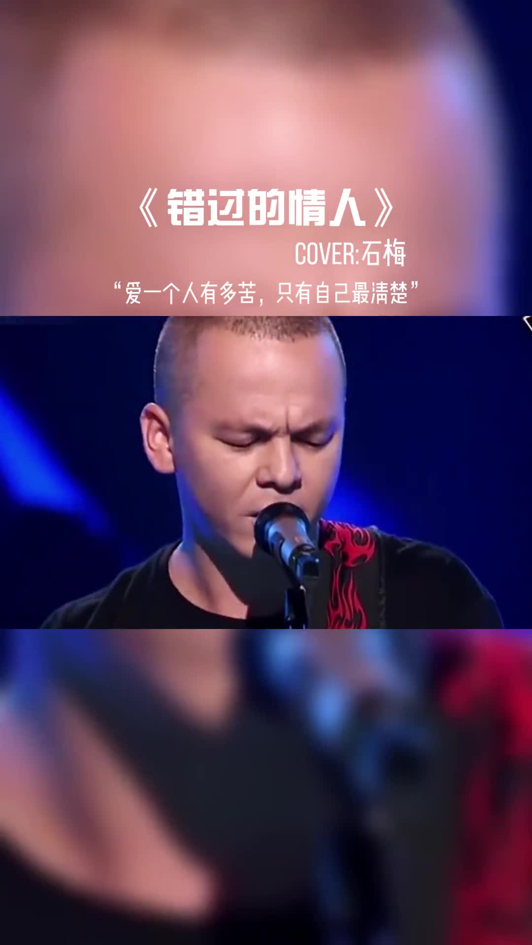 爱一个人有多苦，只有自己最清楚。#音乐 #每日推荐音乐 #音乐分享