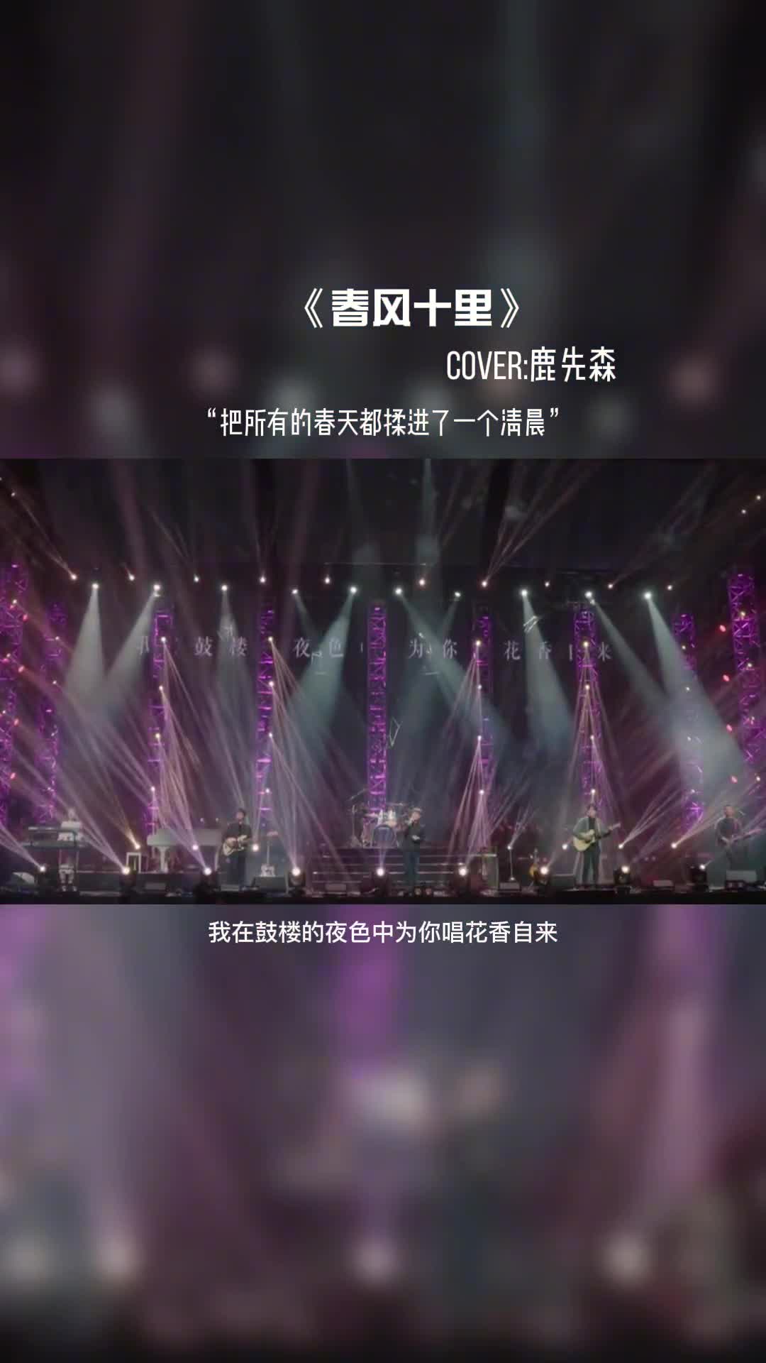 把所有的春天都揉进了一个梦里。#音乐推荐 #音乐 #音乐分享