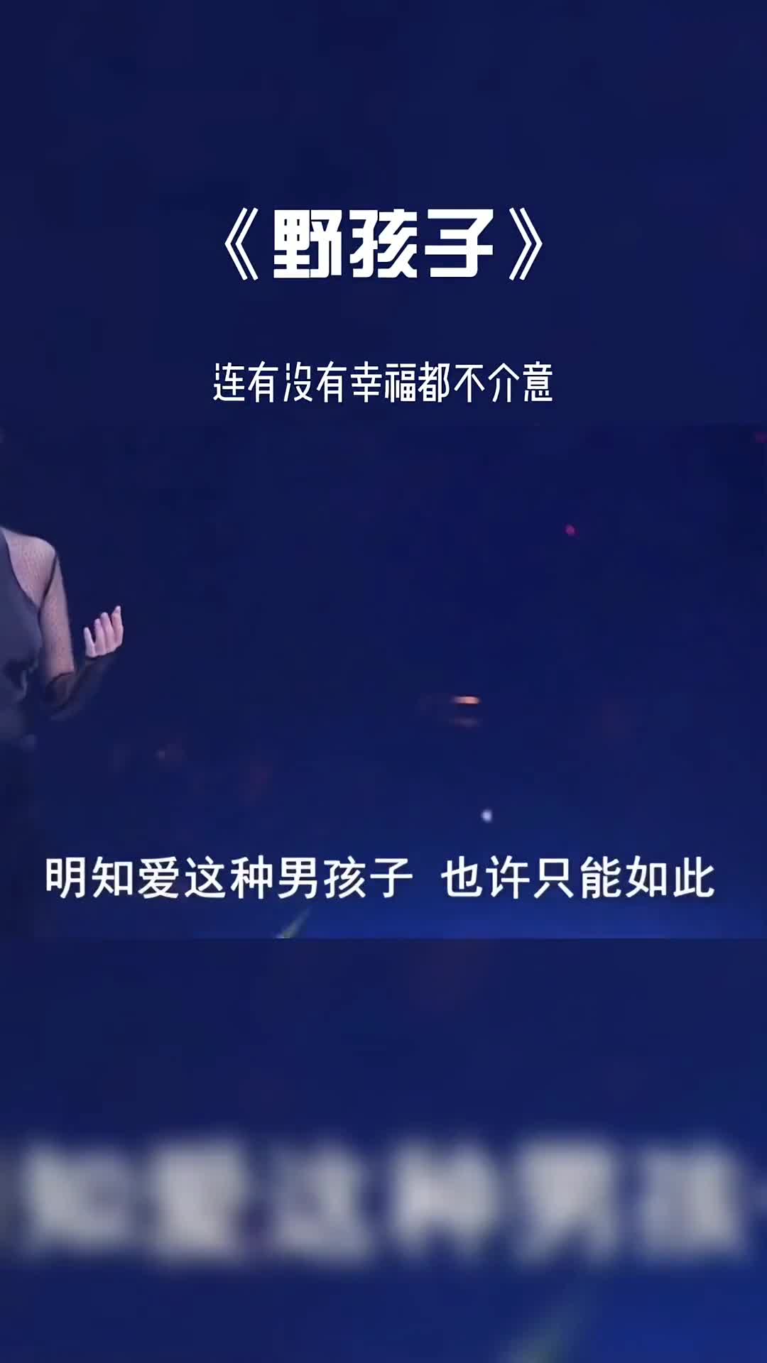 把自己还给自己，把别人还给别人。让花成花，让树成树。不再有执念了#音乐#杨千嬅