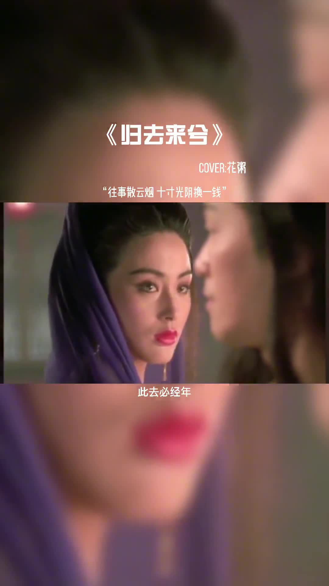 被抄家的时候没有哭，被挑断脚筋的时候没有哭，唯独遇到心爱之人见到自己落魄时的样子哭了 周星驰