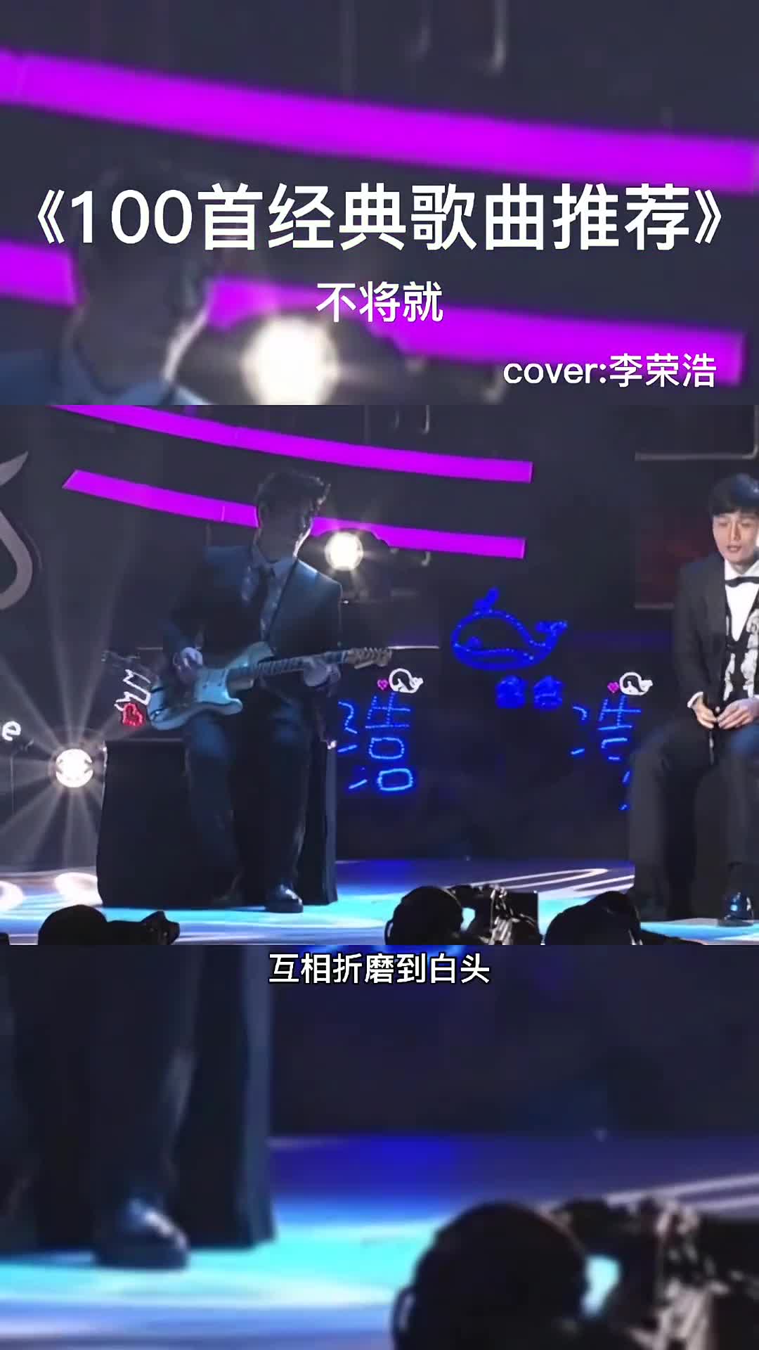 处女座的人一般都是不将就的，一首不将就送给处女座的她（他）#一首歌送给你身边的处女座 #音乐
