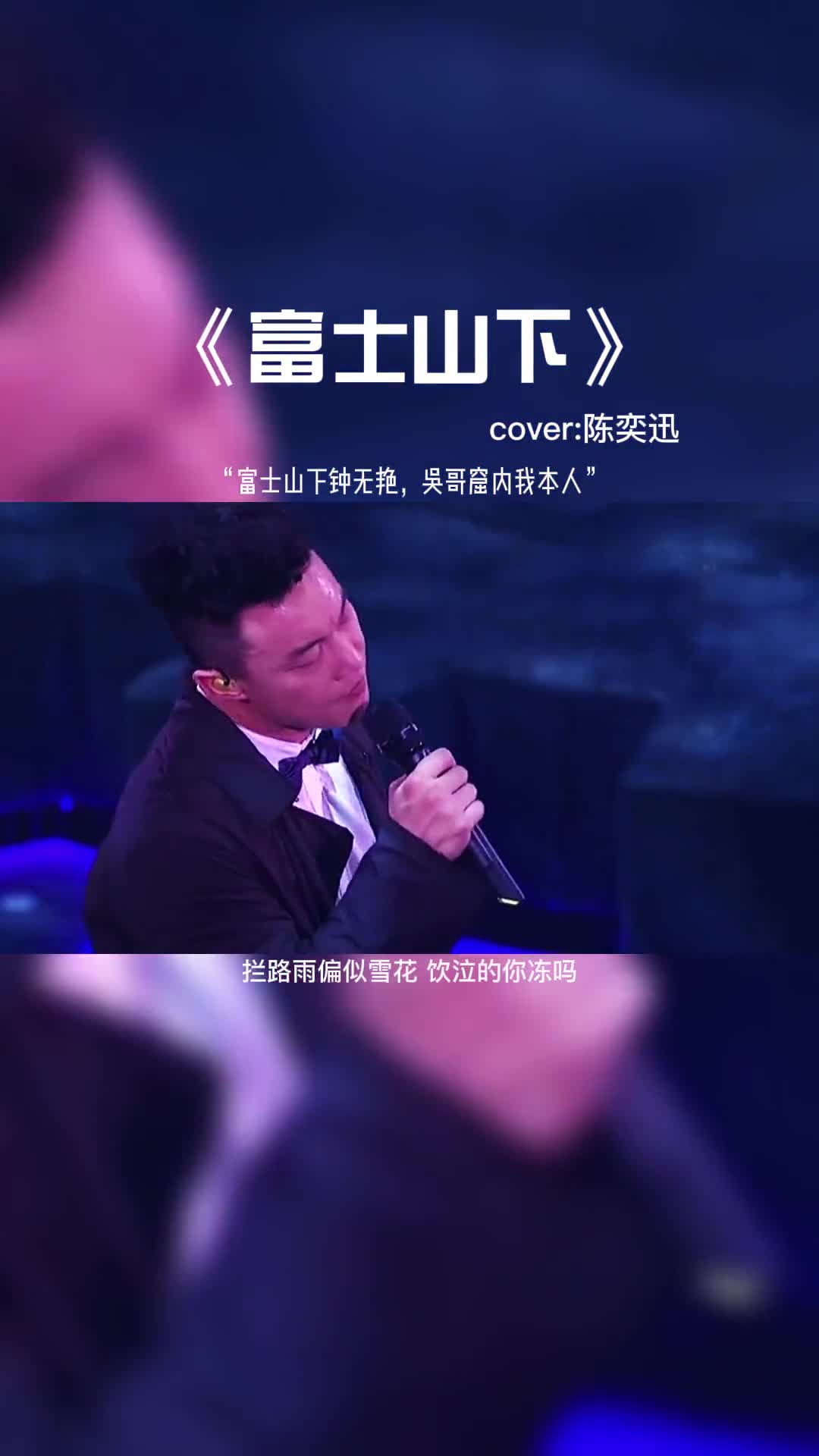 富士山下钟无艳，吴哥窟内我本人。#音乐推荐 #音乐分享 #音乐 #好歌推荐
