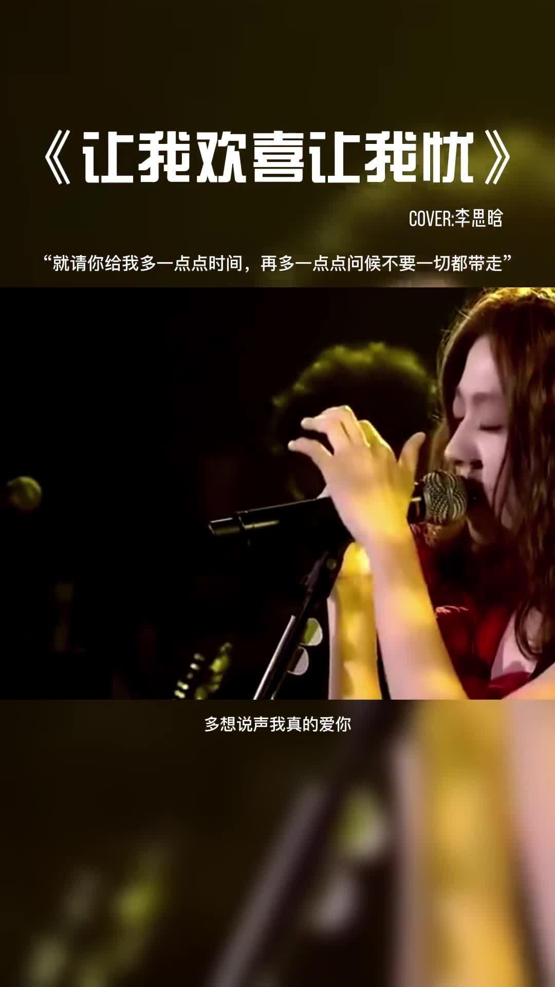 就请你给我多一点点时间，再多一点点问候不要一切都带走。#音乐 #音乐分享