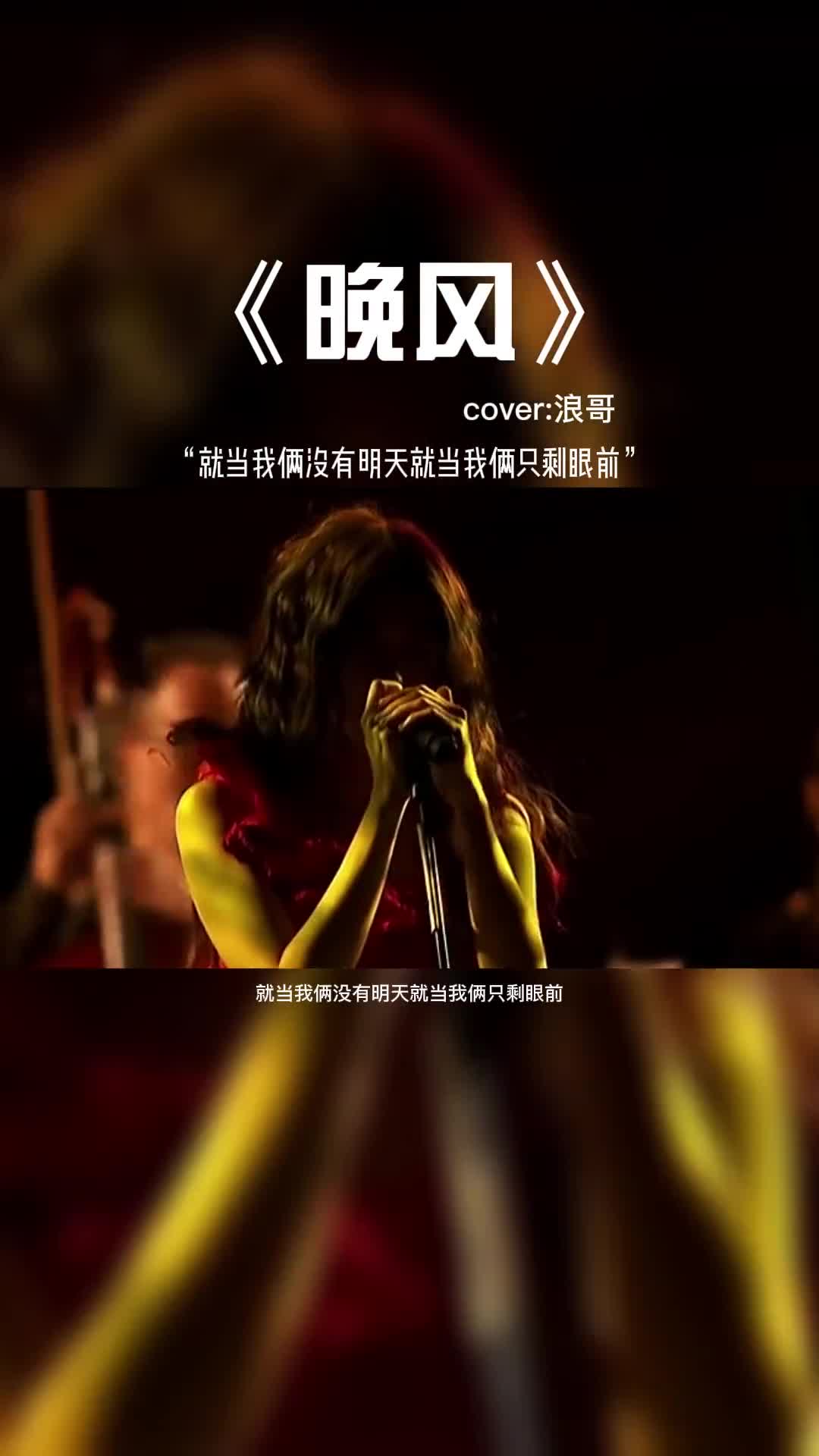 就当我俩没有明天，就当我俩只剩眼前。#音乐 #抖音热歌