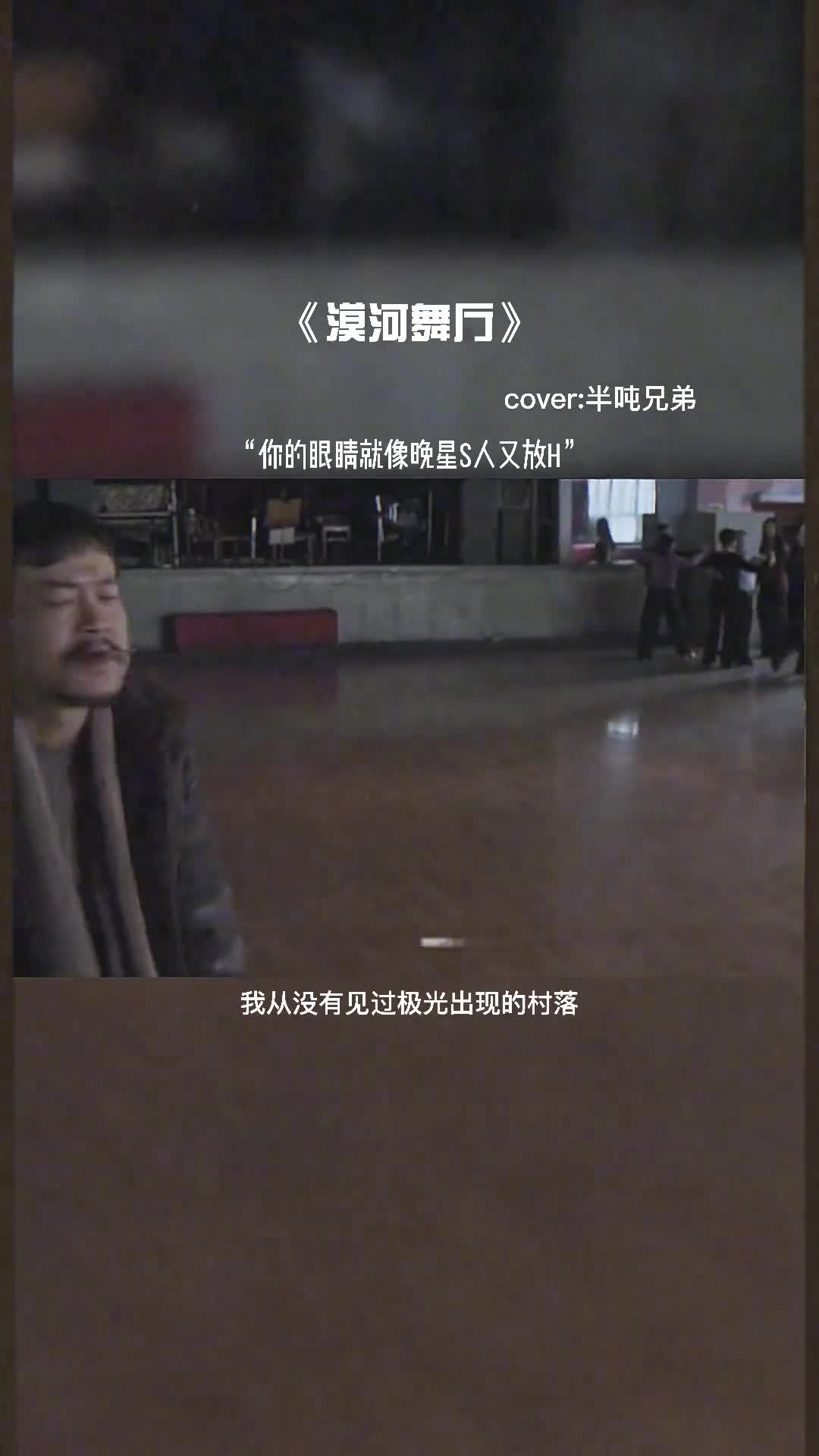 离别是人间常态，我们最终也没有例外Absence is the order of the day, and we are no exception in the end.#音乐推荐
