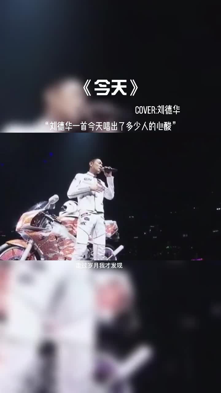 刘德华，华仔永远的神！#音乐现场 #演唱会 #音乐 #万人合唱 #刘德华