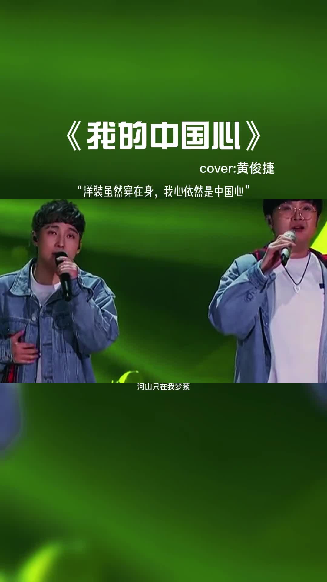 每次听到这首歌都浑身起鸡皮疙瘩。#音乐分享 #音乐 #翻唱 #还记得这首歌吗