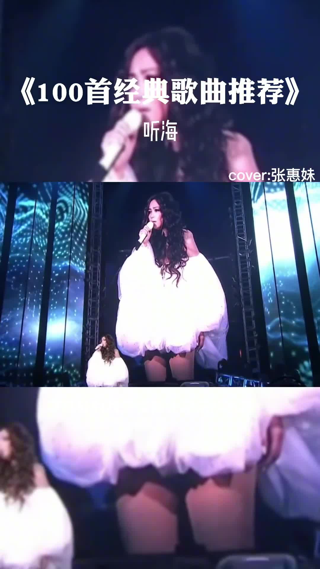 陪你一起看海的那个人还在吗好久不见依然阿妹#音乐 #经典老歌 #音乐现场