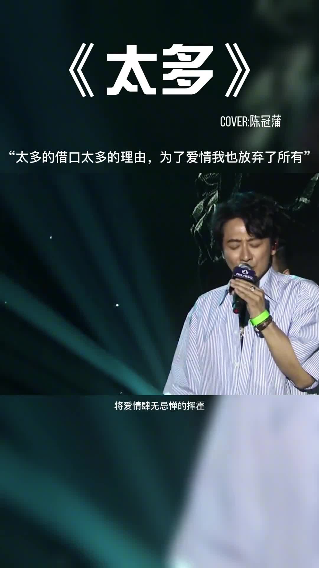 太多的借口太多的理由，为了爱情我也放弃了所有。#音乐#音乐推荐 #音乐分享