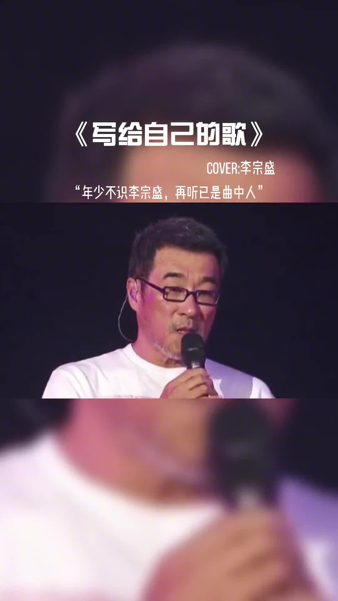 听到这首歌，就好像在唱自己。#音乐现场 #音乐 #音乐分享