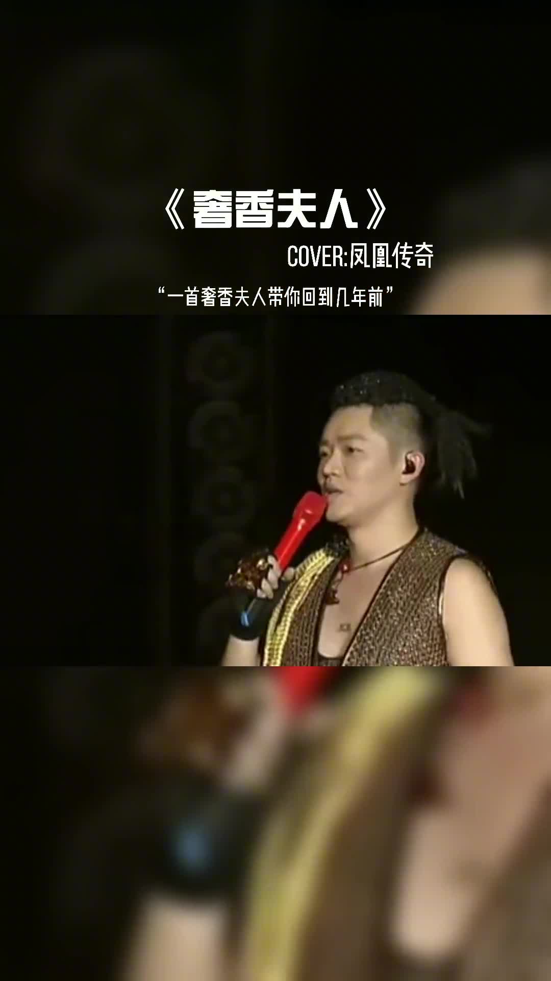 听过《奢香夫人》的现在孩子应该都不小了吧。#音乐现场 #音乐 #音乐治愈 #凤凰传奇