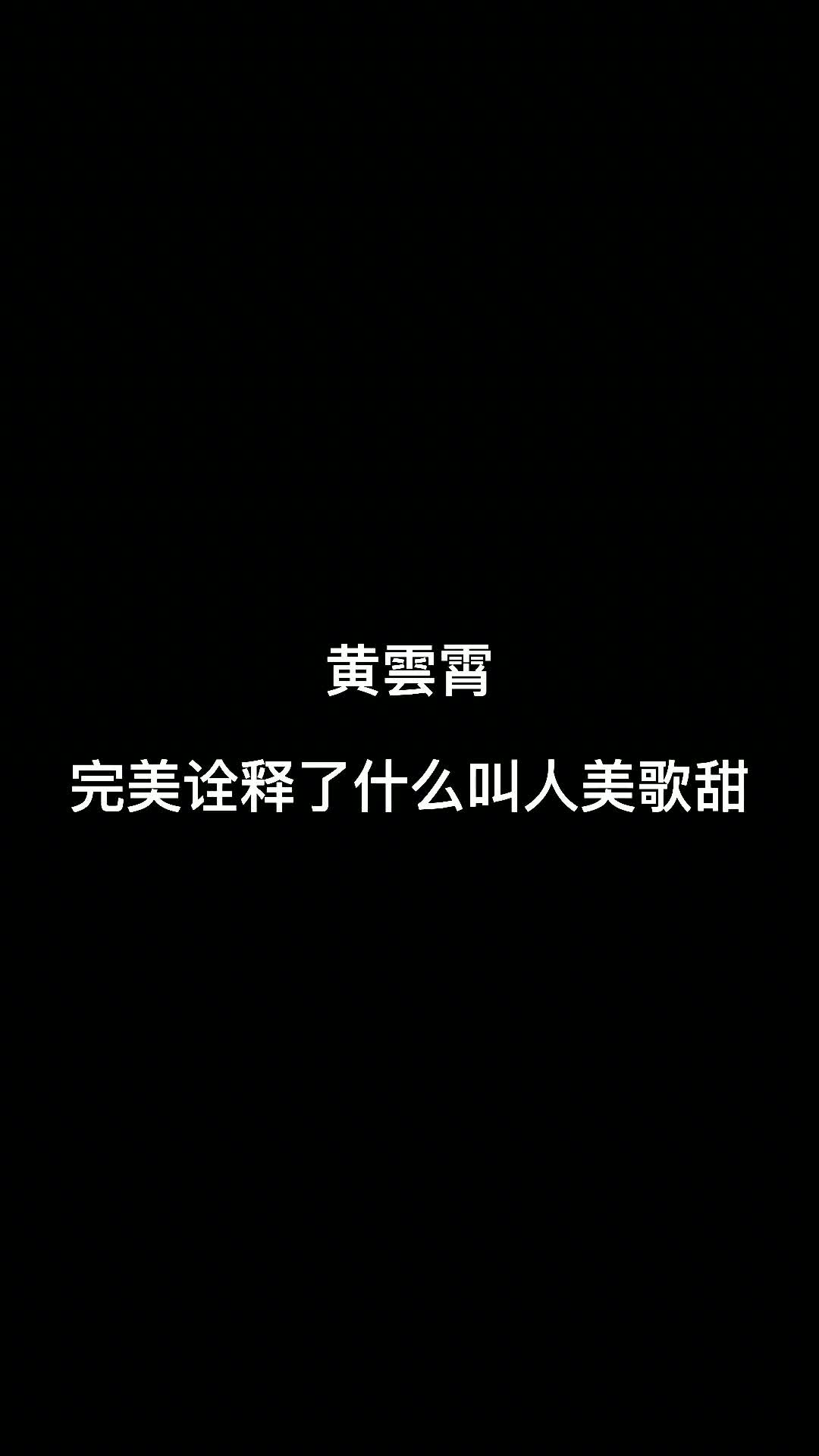 听闻爱情，十人九悲，何不两情，做回甲乙丙，听闻回忆，十忆九伤，何不忘掉曾经，珍惜现在！#音乐 #音乐现场 #音乐分享
