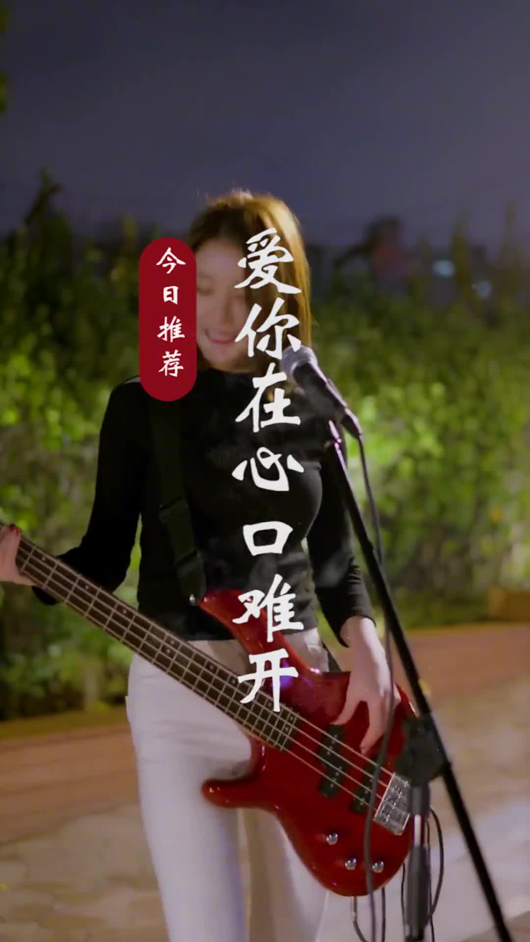 能开口说出的委屈，便不是委屈。能离开的人，便不算是爱人。