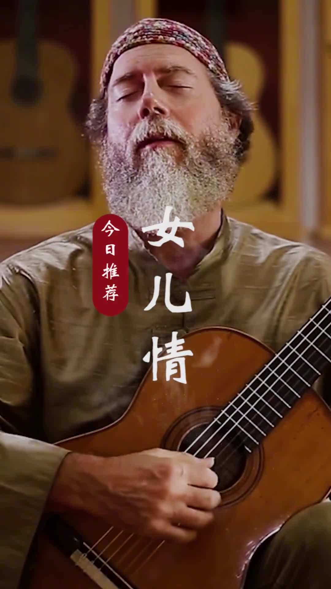 入目无他人，四下皆是你，若当时唐三藏没有继续去西天，会不会彼此成全没有遗憾……#女儿情