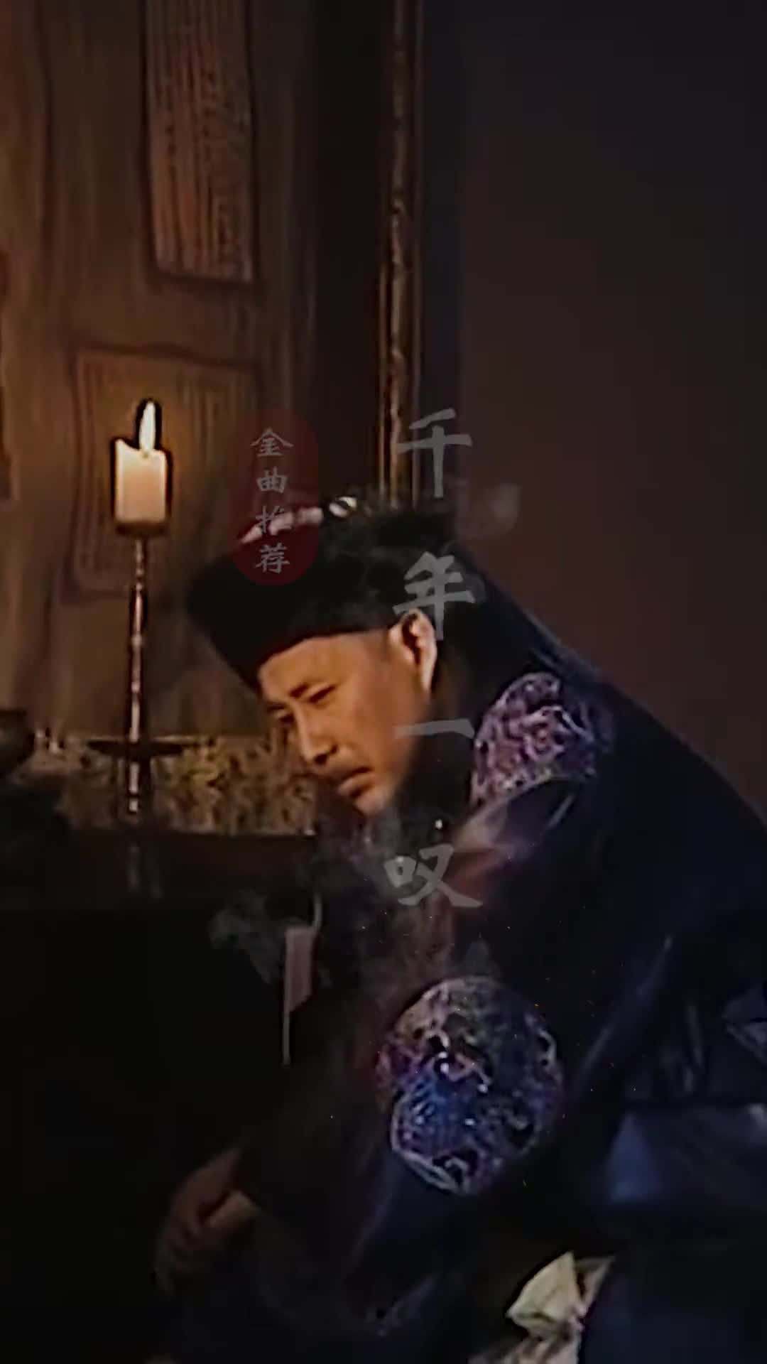 一曲沧桑，无尽延绵，百世英雄百世梦#经典歌曲#竹笛#康熙王朝