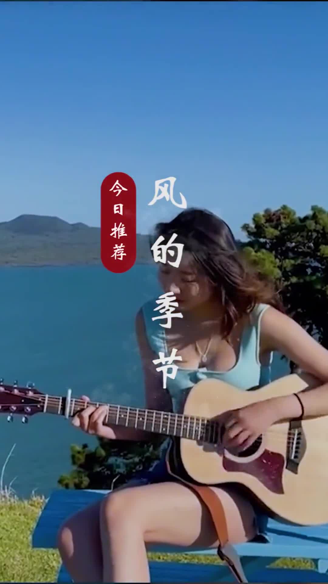 有趣的灵魂终会相遇，无趣的灵魂渐行渐远，幸福也许会迟到，但永远不会缺席#车载音乐