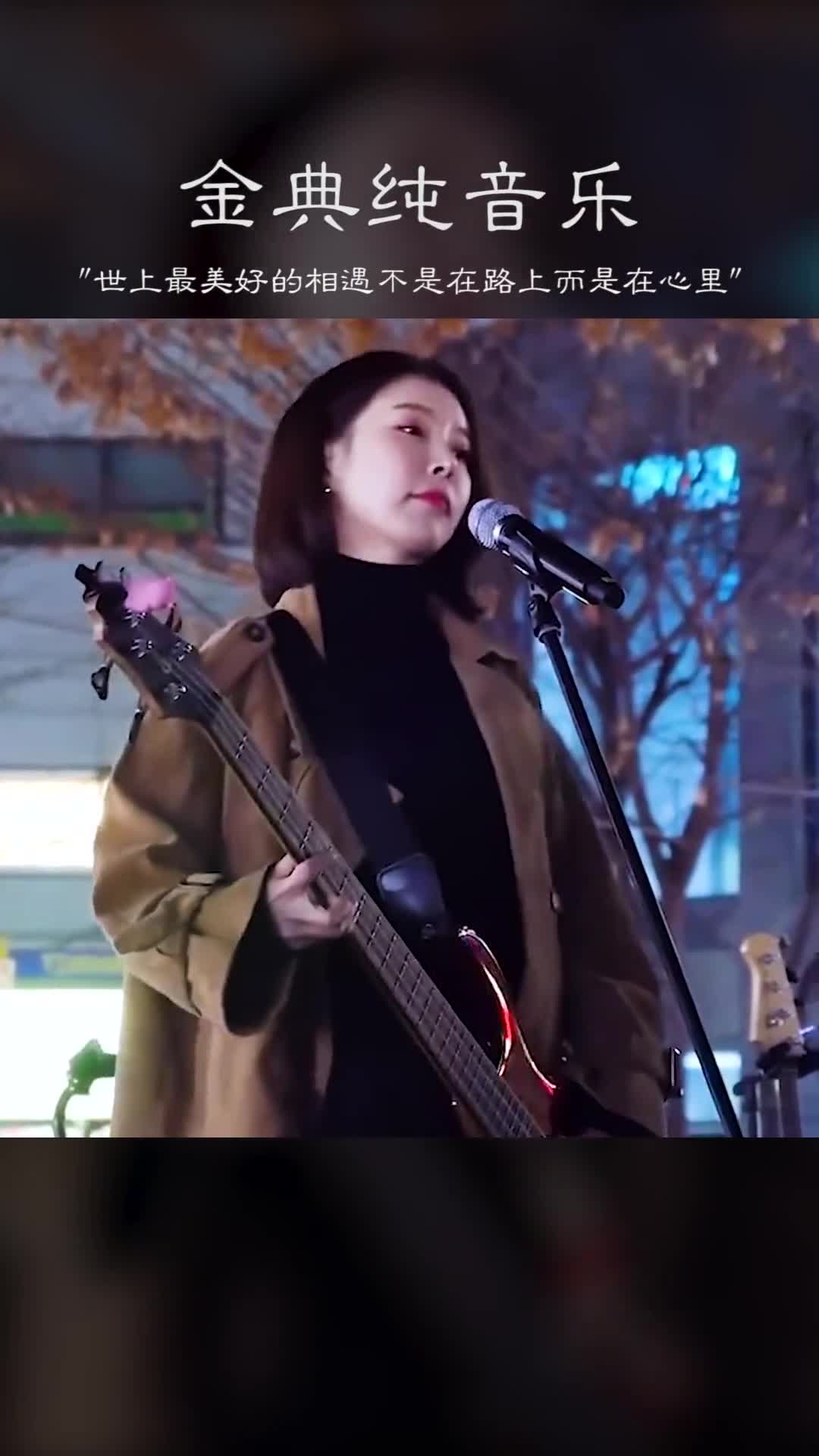 有趣的灵魂终会相遇，无趣的灵魂渐行渐远，幸福也许会迟到，但永远不会缺席。#等你等了那么久