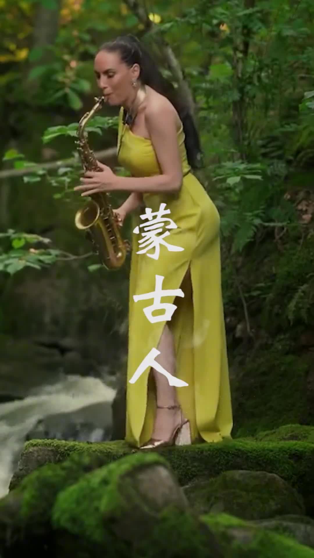 这个旋律熟悉吗触及灵魂的旋律，不是老歌变好听了，而是你我都有了故事#蒙古人