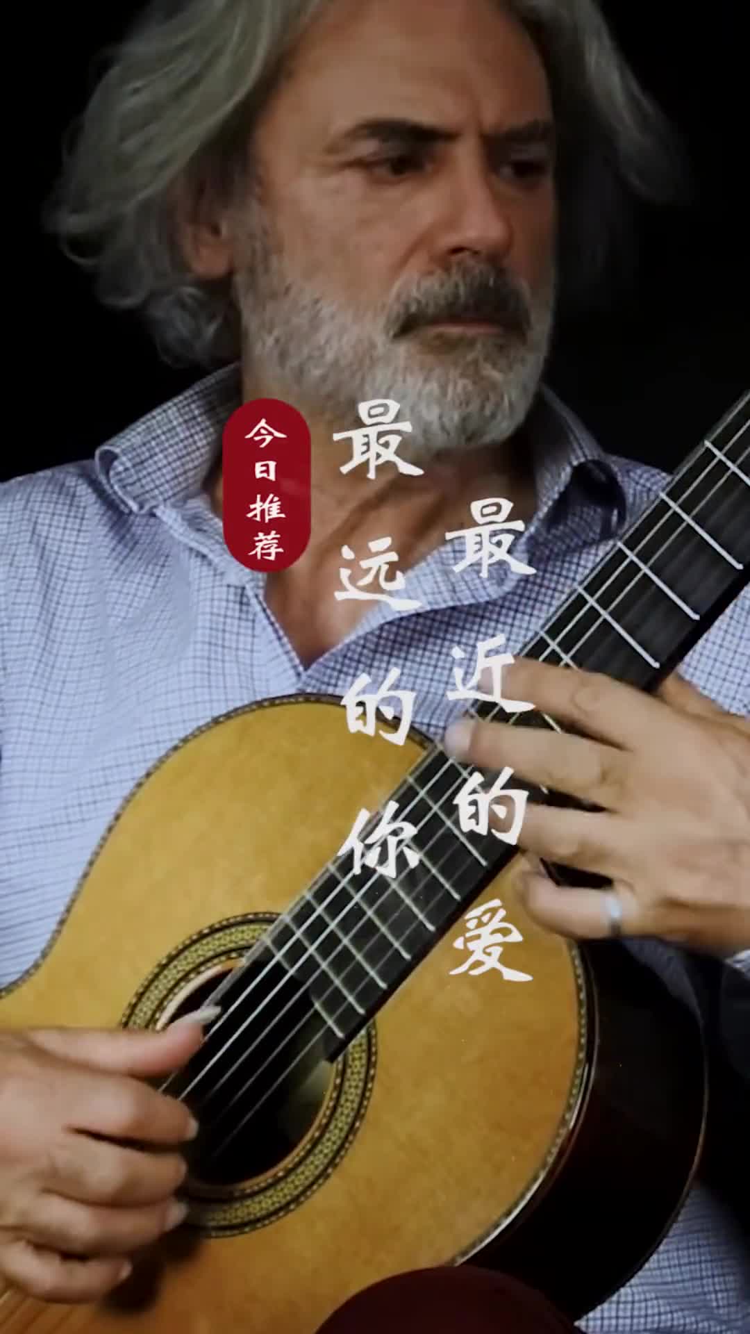 终有一天，你会静心下来，像个局外人一样看自己的故事，笑着摇摇头。#轻音乐#音乐分享