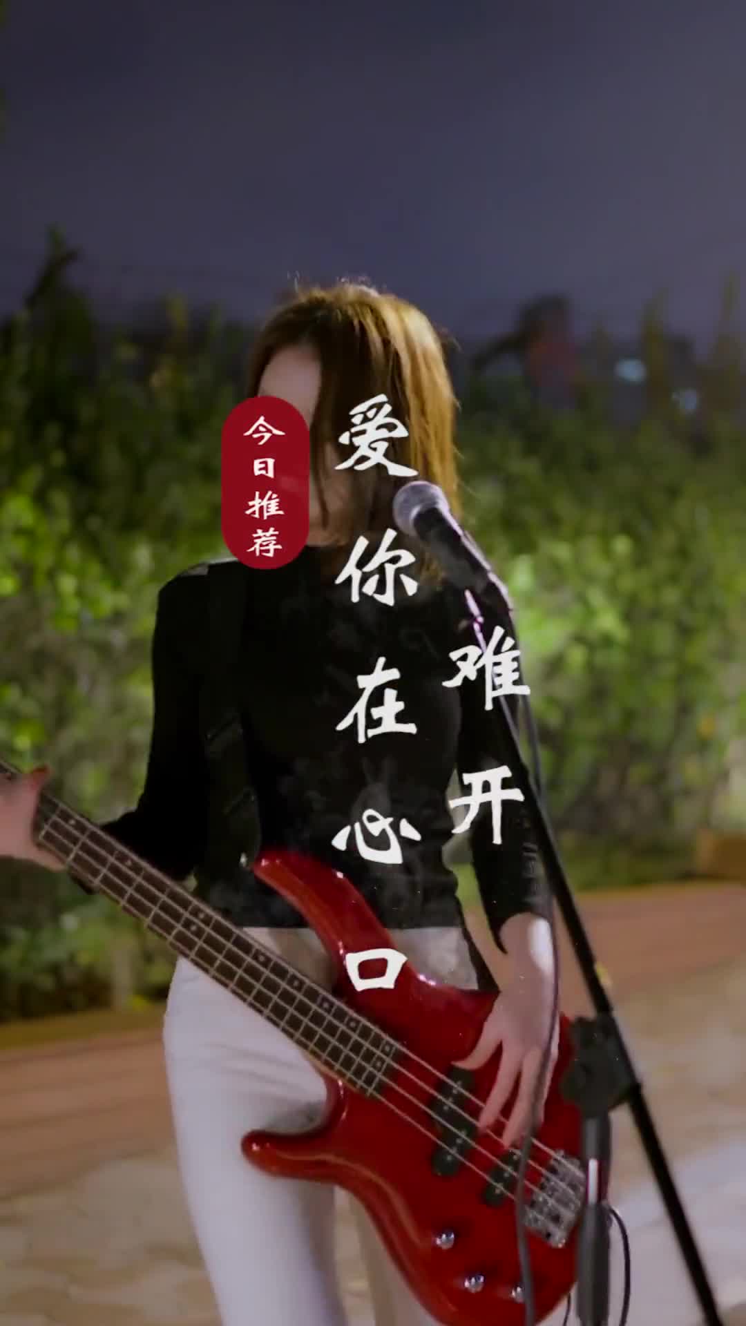 最好的生活是：时光浓淡相宜，人心远近相安我们都有过那样的岁月，爱的时候不顾一切，被爱的时候浑然不觉#吉他
