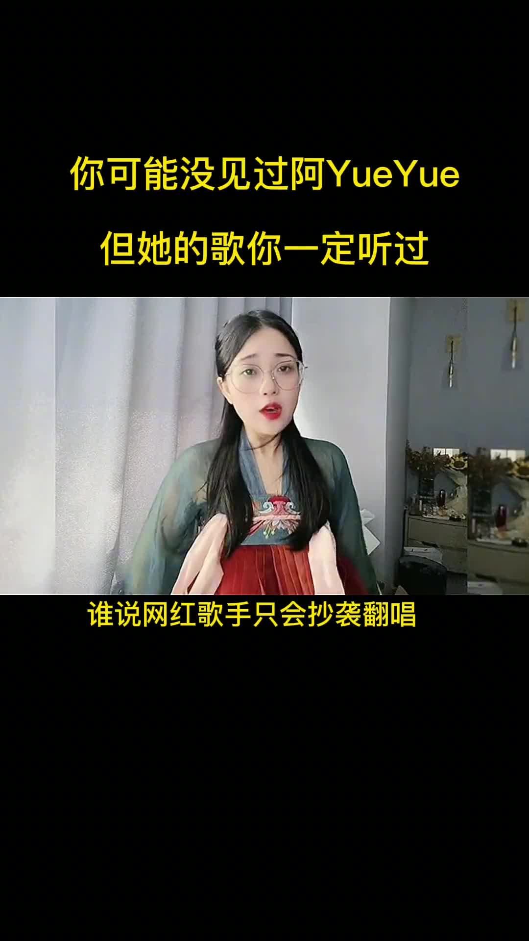 古风歌曲大神阿YueYue,最好听的六首歌你都听过吗 #最火古风歌曲  #古风音乐推荐 #阿yueyue