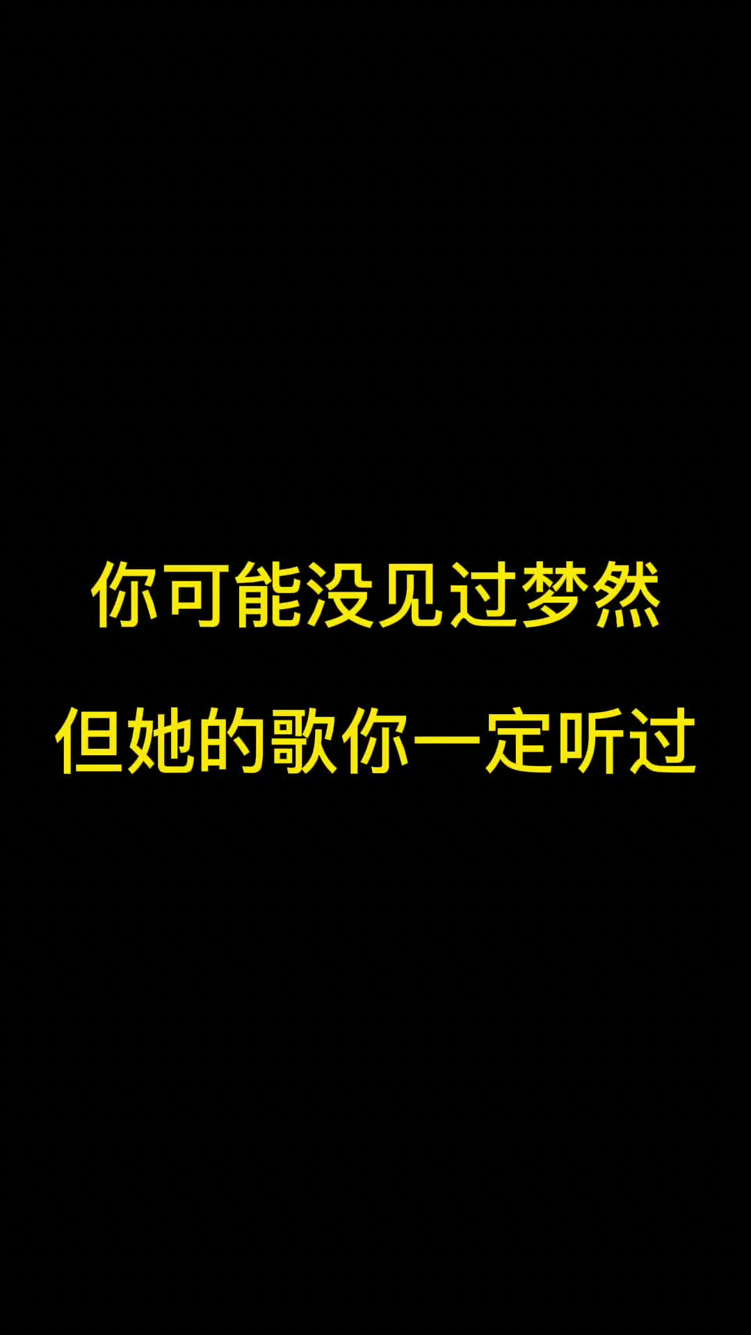 火遍全国的《少年》原唱梦然1989年3月24出生内蒙古乌兰浩特 #没有你陪伴真的好孤单唱出了多少人的心酸与无奈