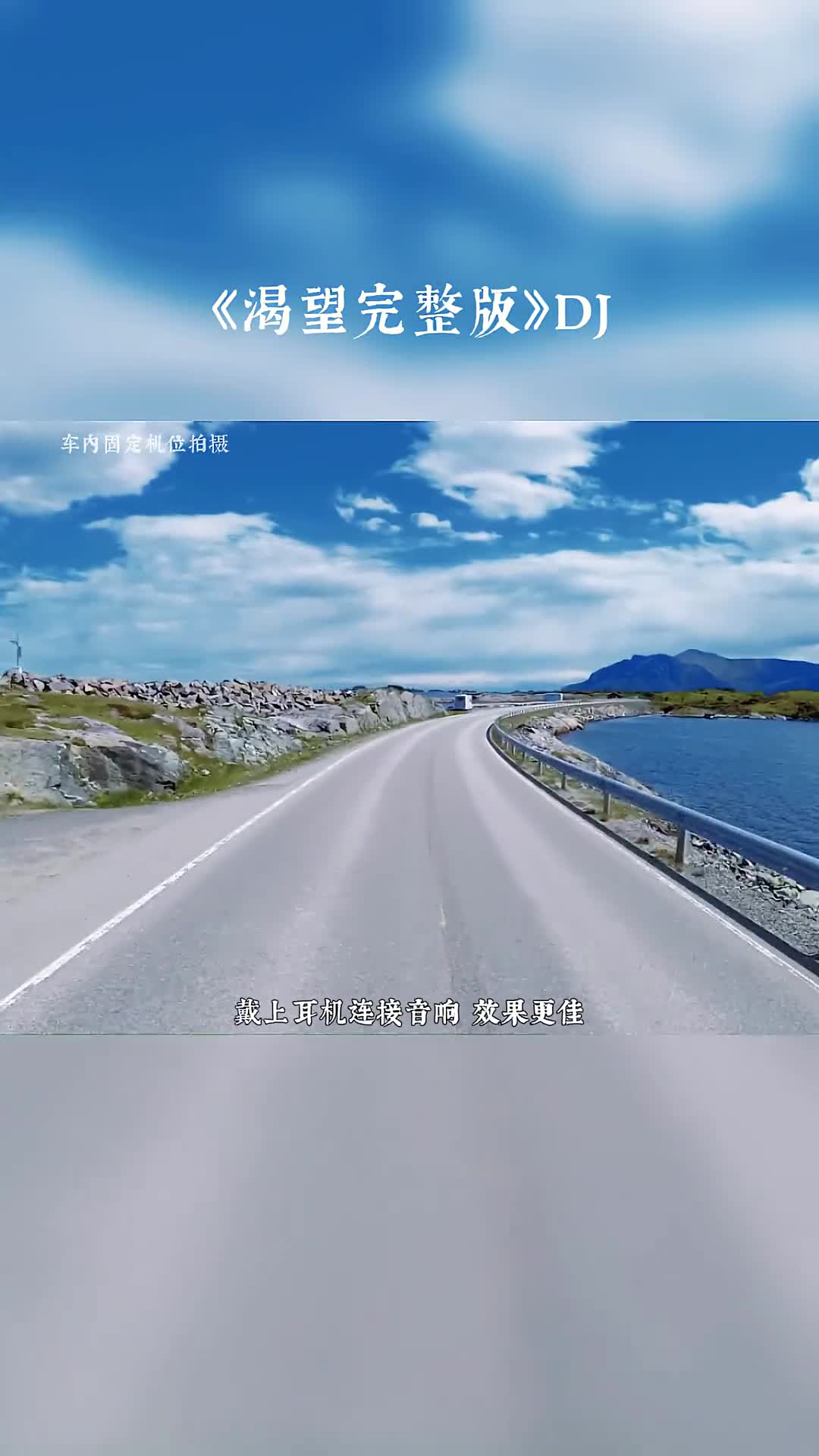 一首渴望，听哭了多少后！电子琴dj 车载音乐 音乐推荐 上热门