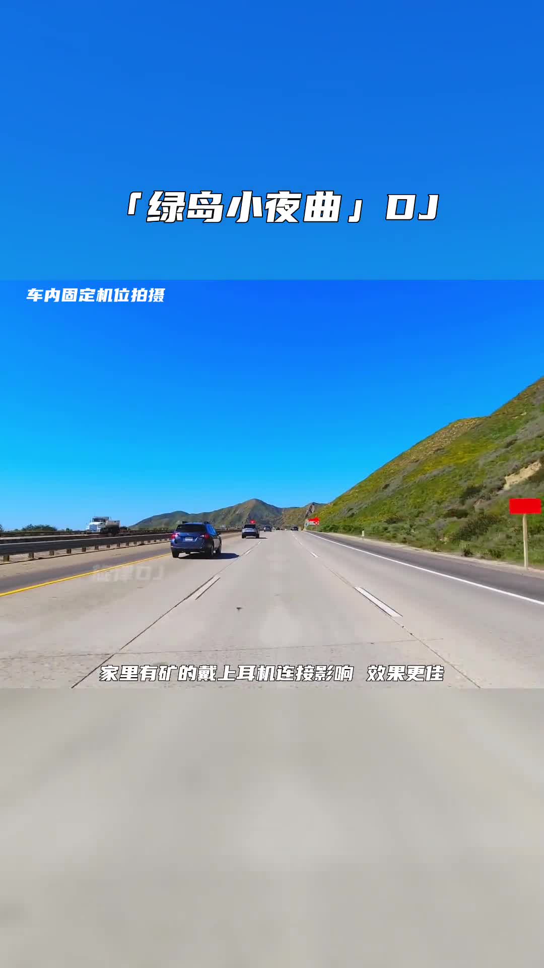 绿岛小夜曲 电子琴演奏 音乐推荐 车载音乐 电子琴dj dj 热门音乐 经典歌曲 老歌dj