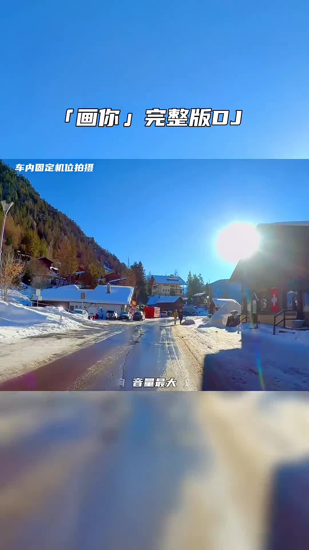 完整版 画你 必须听完 车载音乐 电子琴dj 音乐推荐 电子琴演奏 dj 热门音乐