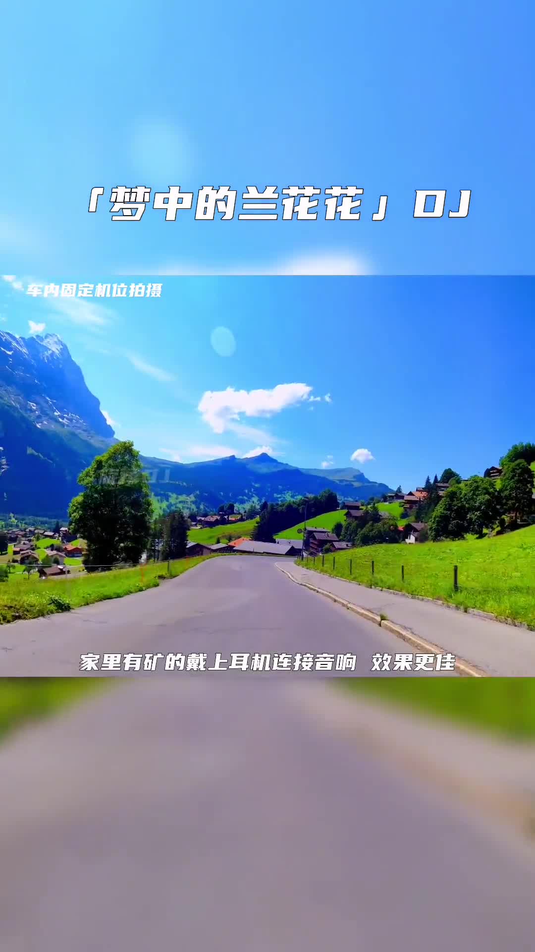 梦中的兰花花 电子琴dj 音乐推荐 电子琴演奏 车载音乐 热门音乐 dj 经典歌曲 开车必听